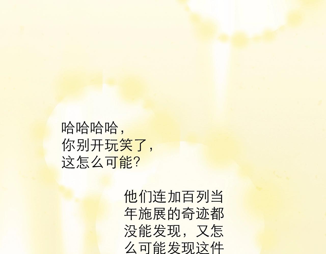 43-信仰的力量(1/2)-第51话