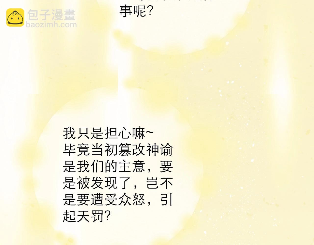 43-信仰的力量(1/2)-第51话