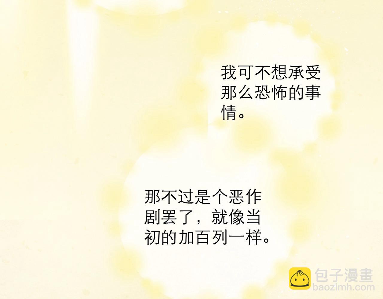 43-信仰的力量(1/2)-第51话