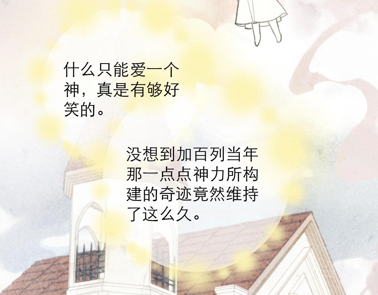 43-信仰的力量(1/2)-第51话