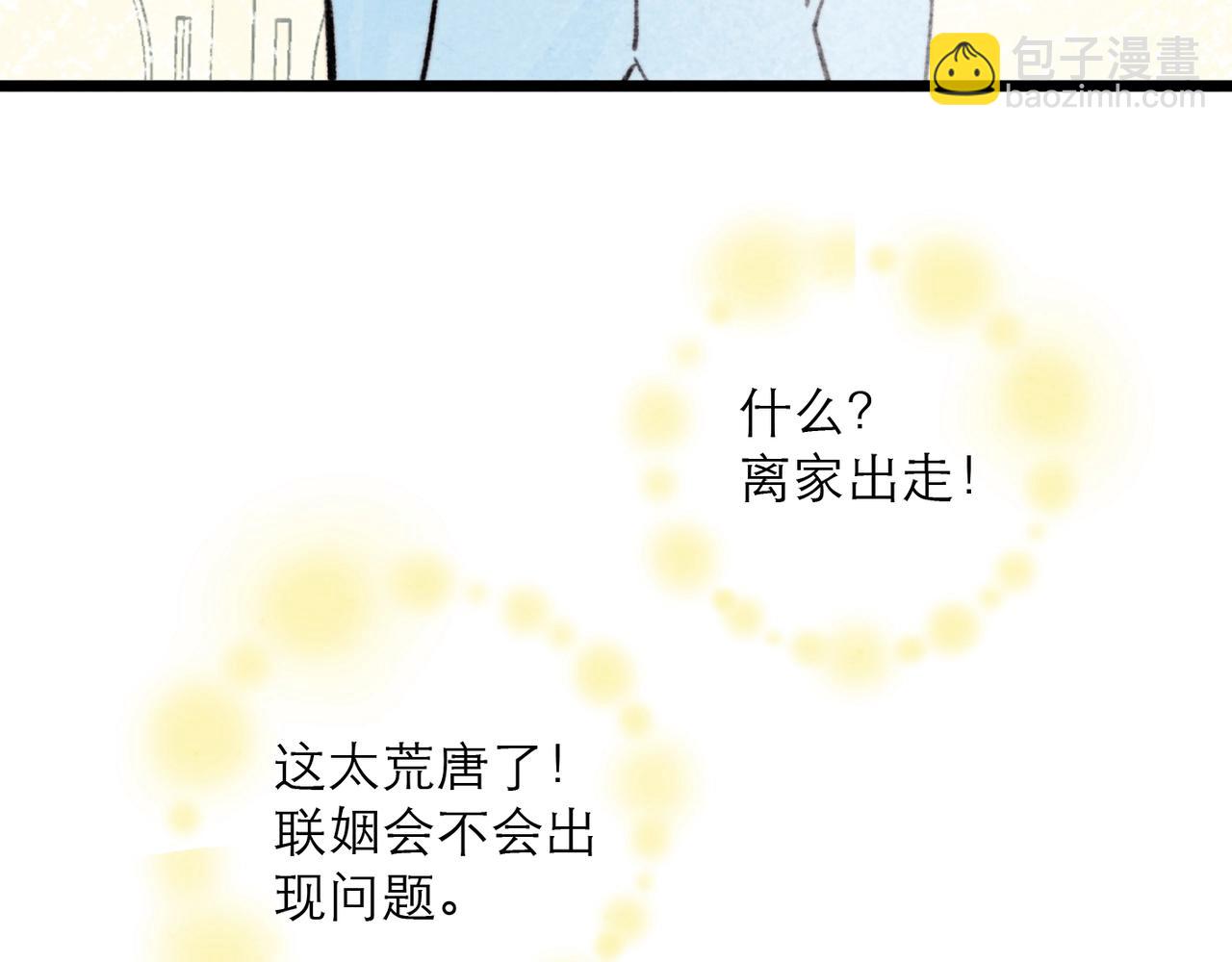 43-信仰的力量(1/2)-第51话