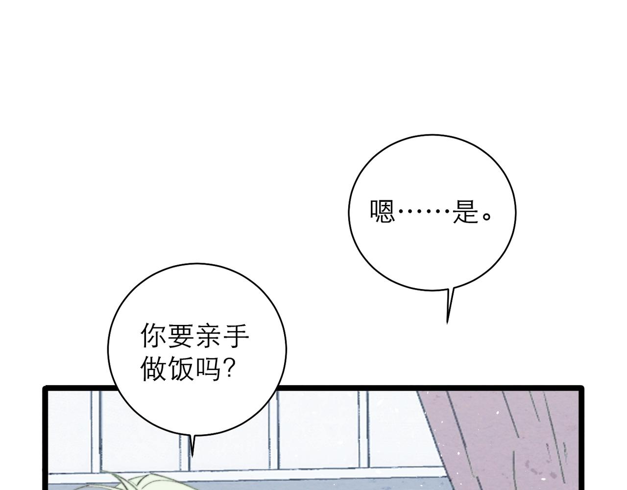 43-信仰的力量(1/2)-第51话