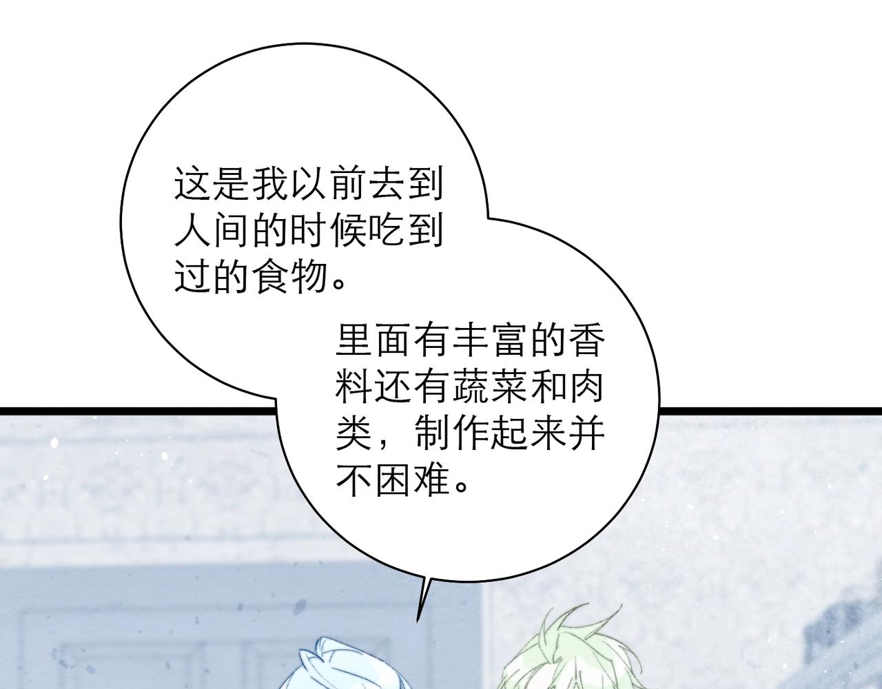 43-信仰的力量(1/2)-第51话