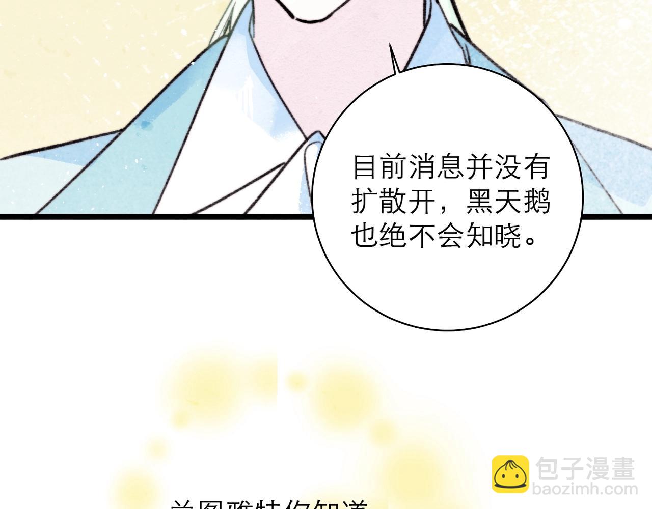43-信仰的力量(1/2)-第51话