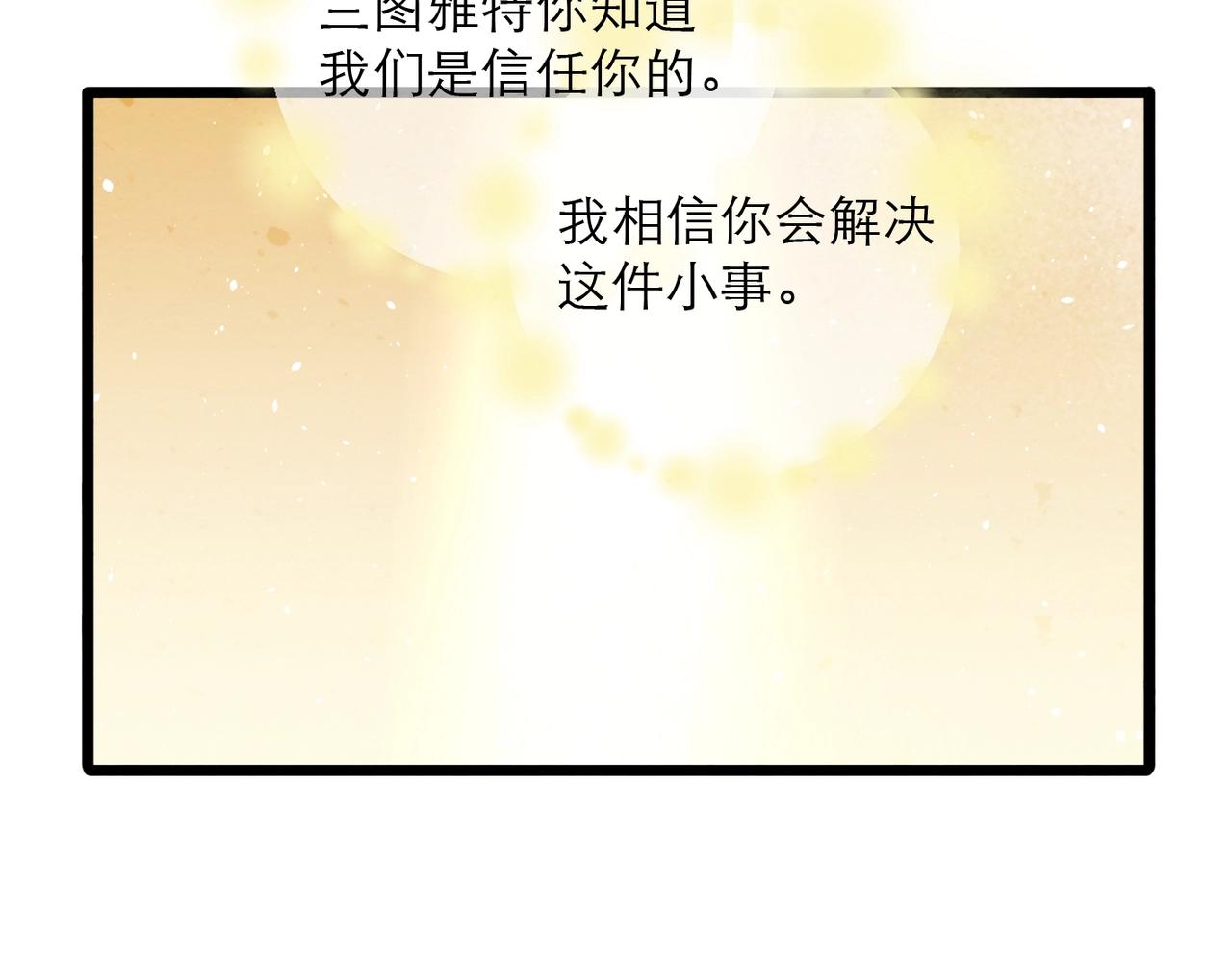 43-信仰的力量(1/2)-第51话