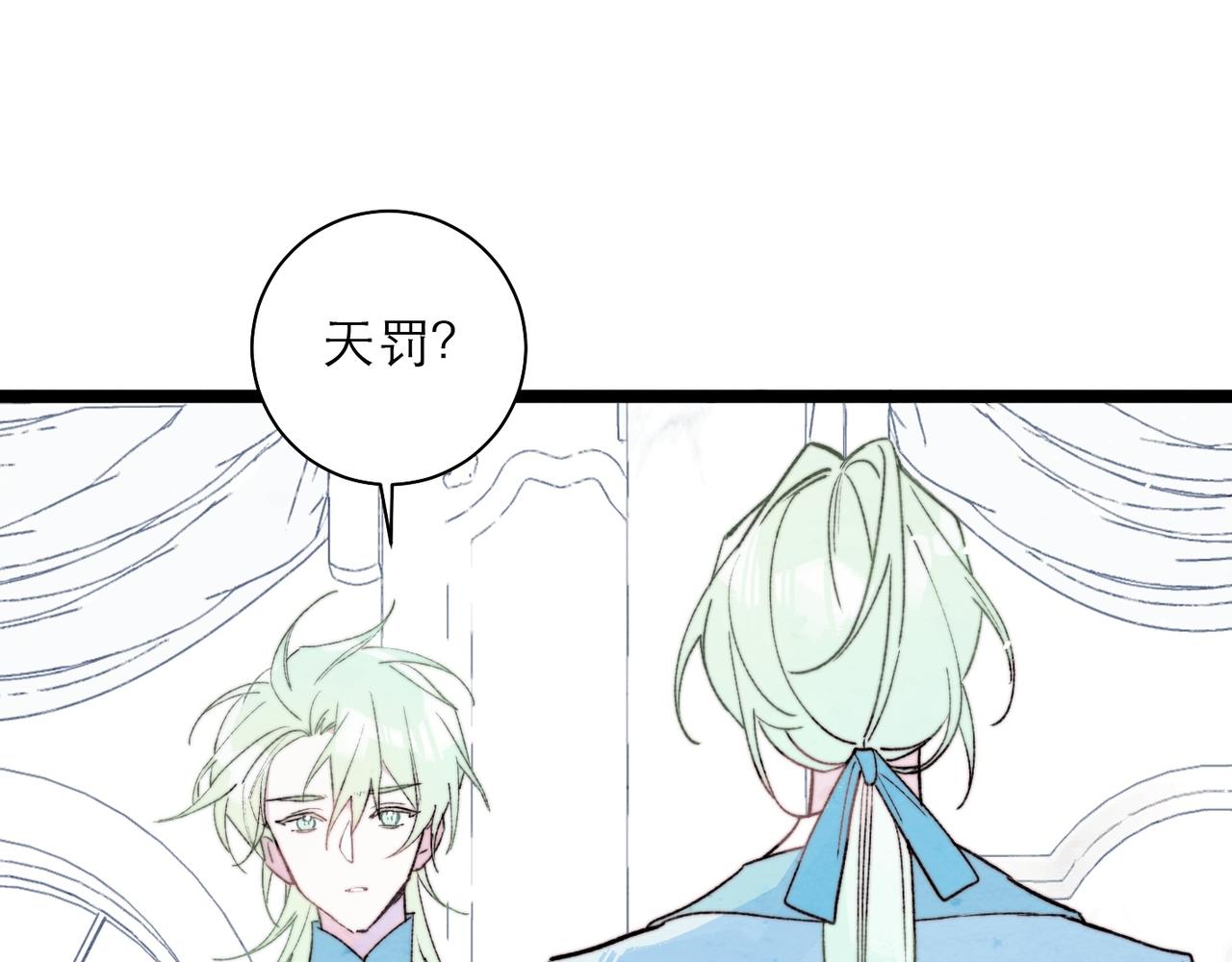 45-天罚(1/2)-第53话