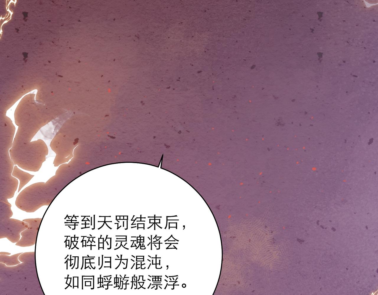 45-天罚(1/2)-第53话