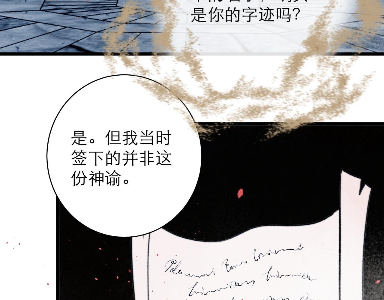 45-天罚(1/2)-第53话