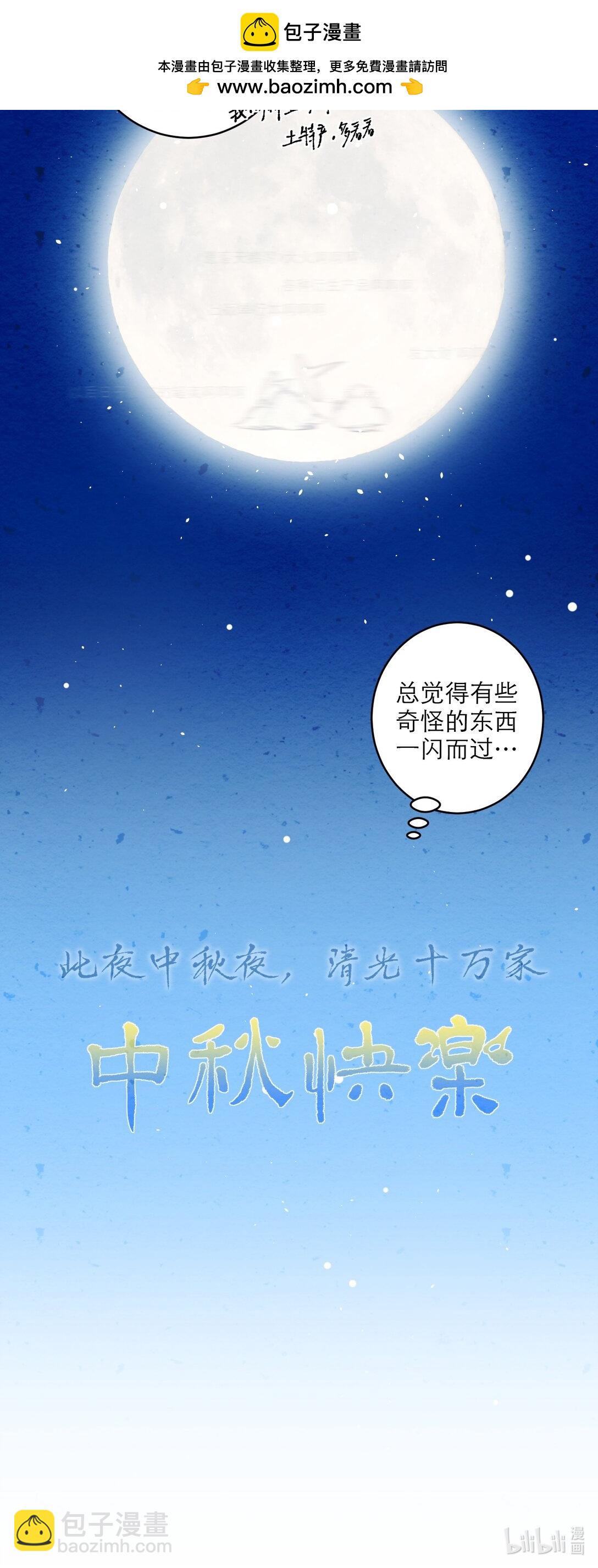中秋 古风特别篇-第9话