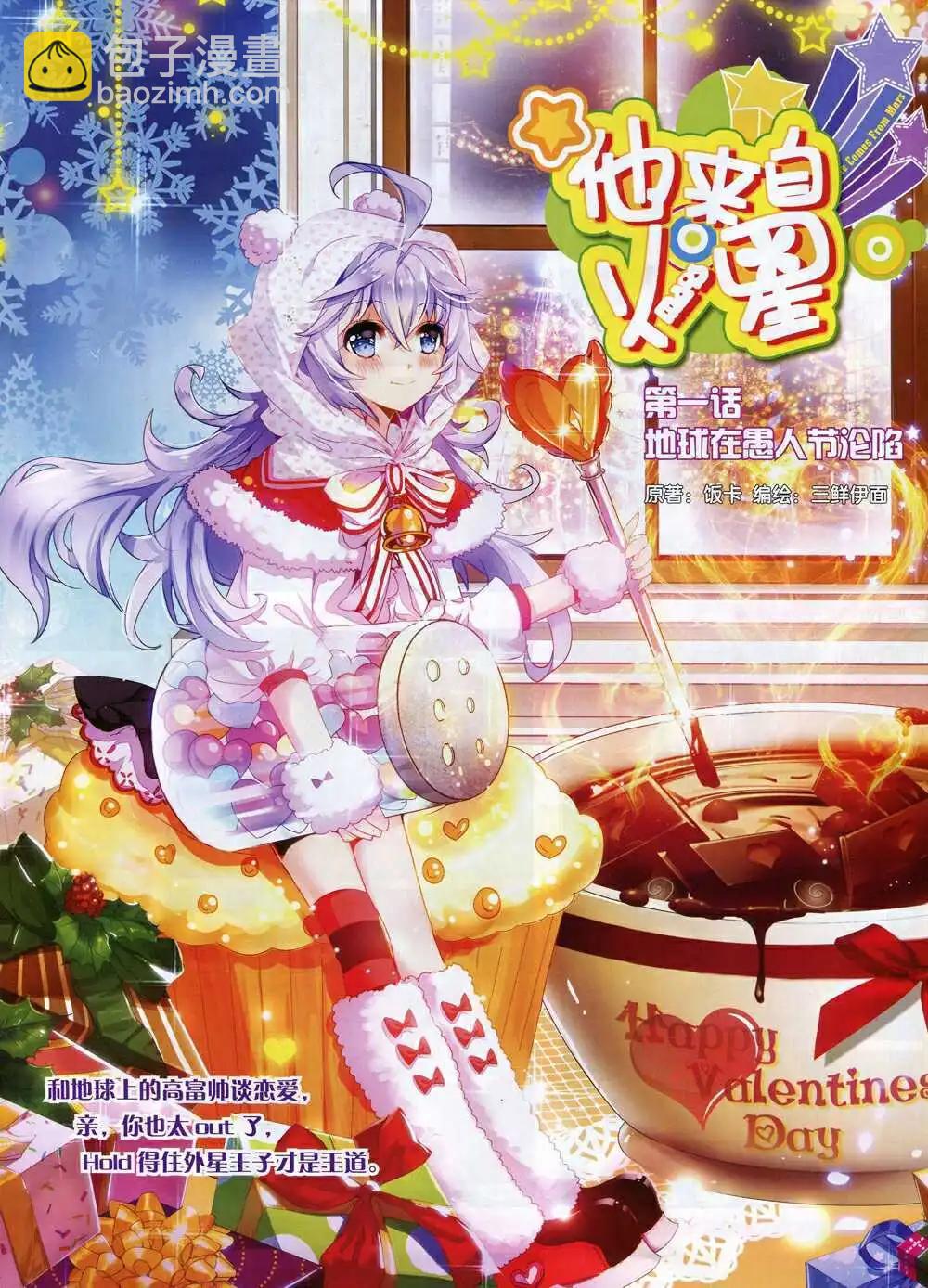 🍜依漫 第1期 第12页