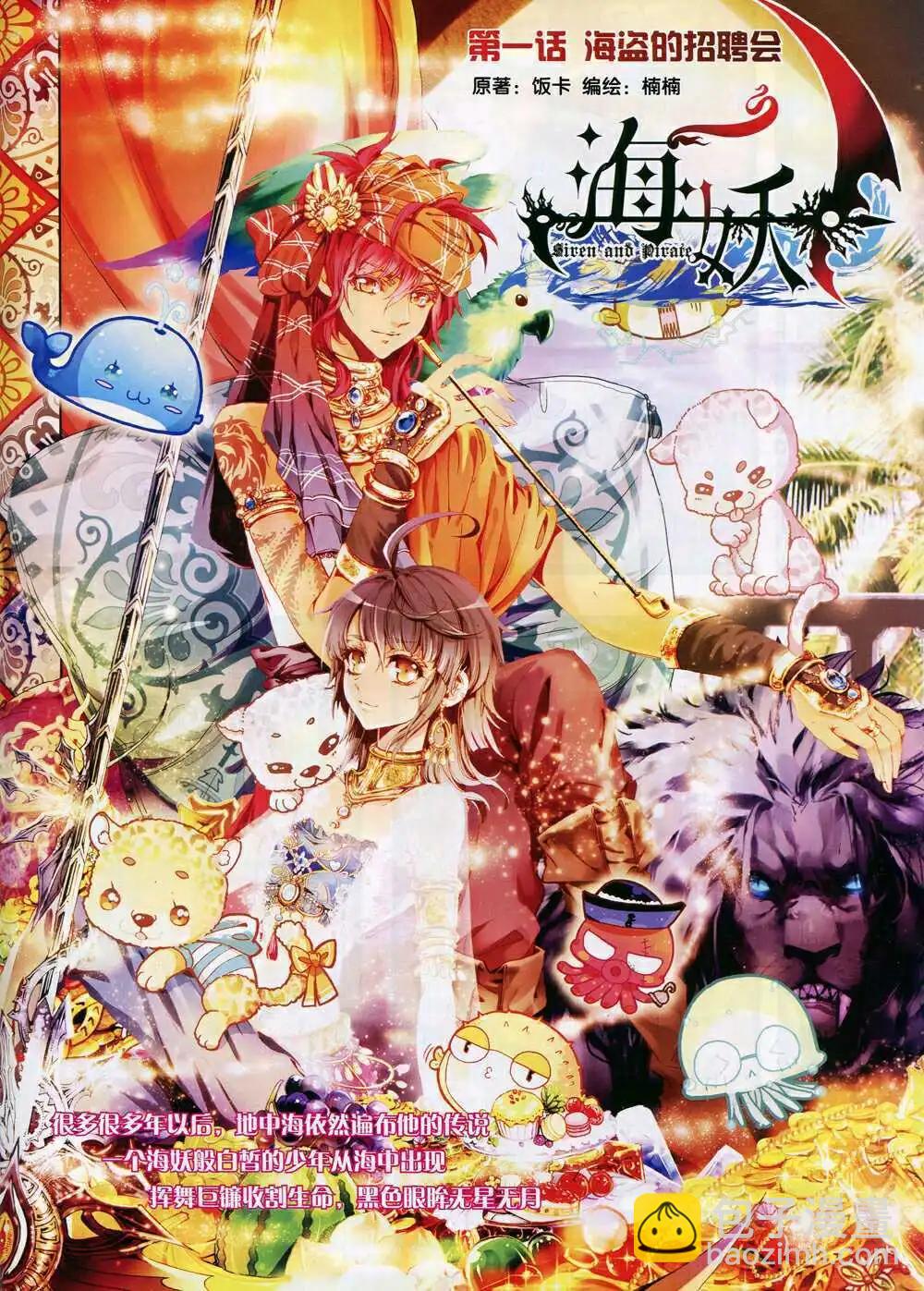 🍜依漫 第1期 第19页
