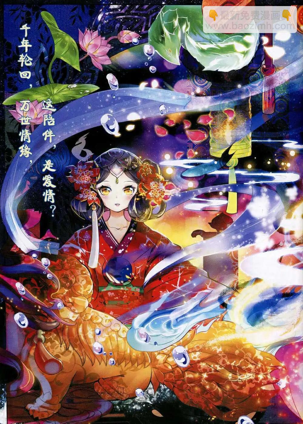 🍜依漫 第1期 第28页