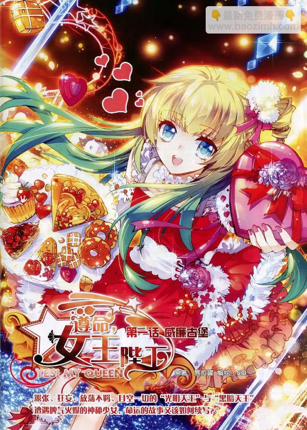 🍜依漫 第1期 第39页