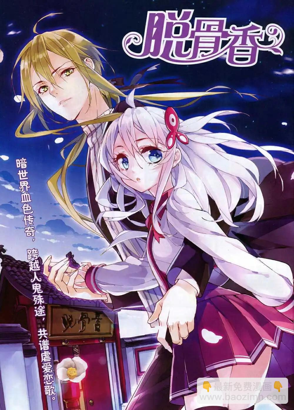 🍜依漫 第1期 第4页