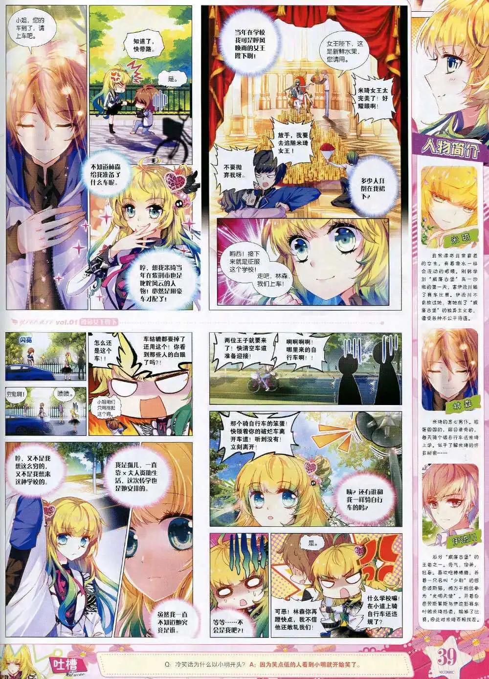 🍜依漫 第1期 第41页