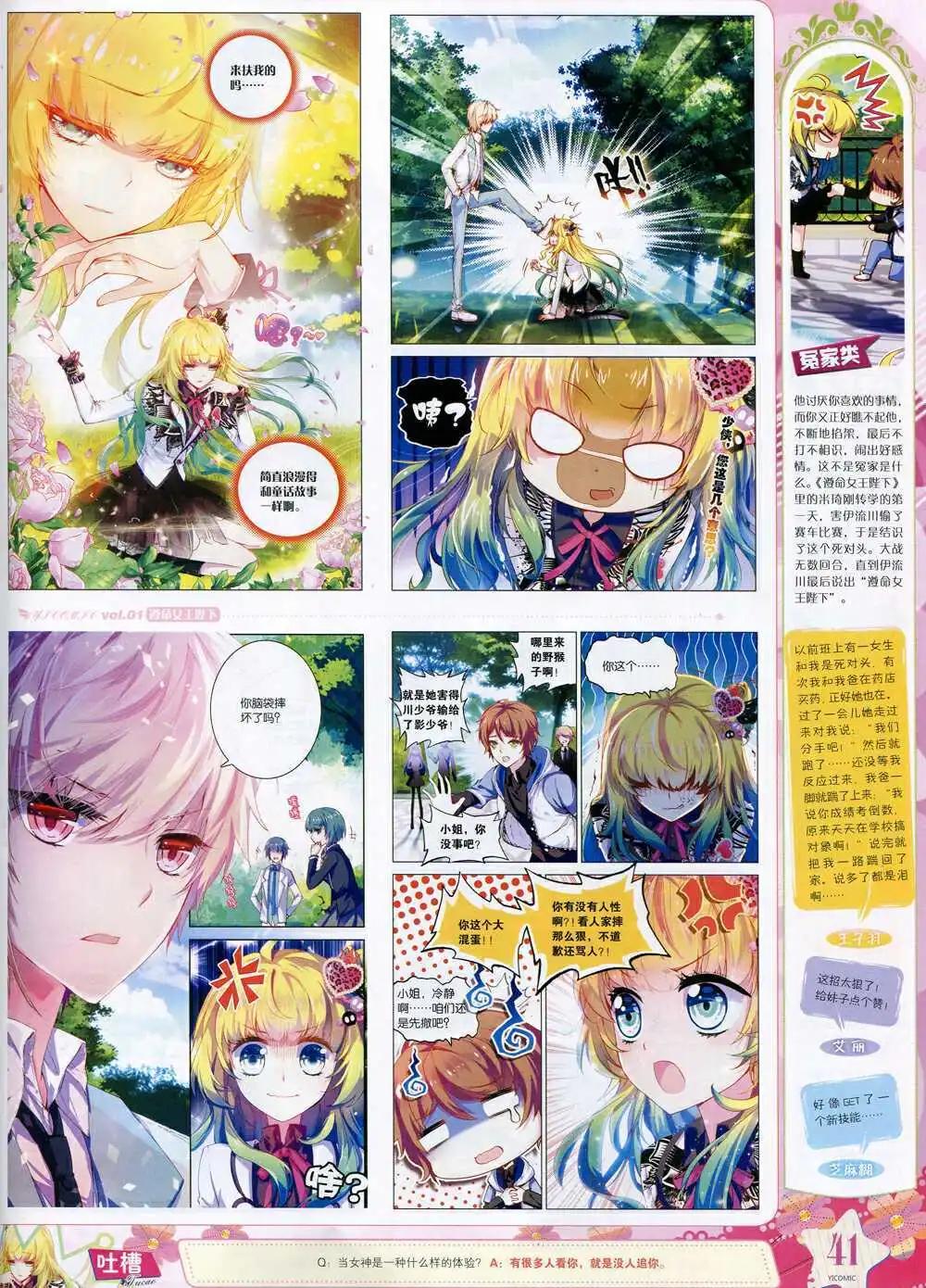 🍜依漫 第1期 第43页