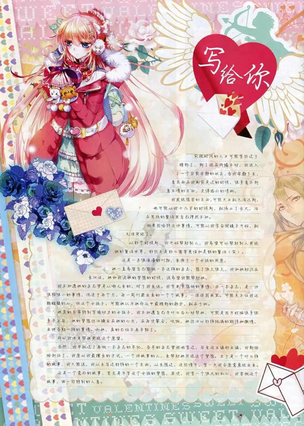 🍜依漫 第1期 第46页