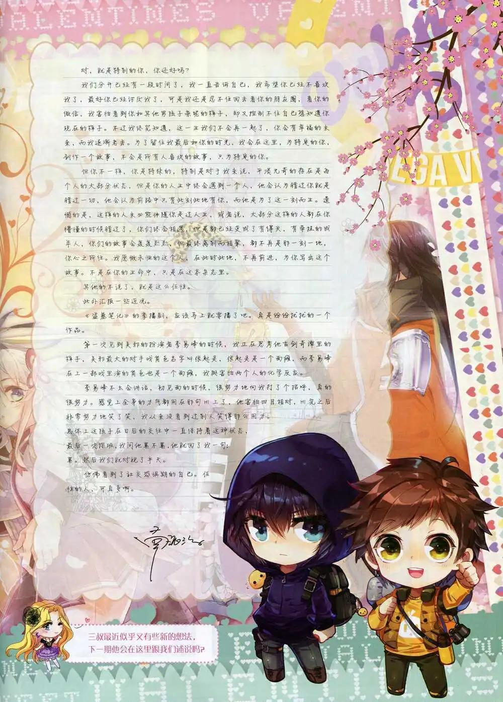 🍜依漫 第1期 第47页
