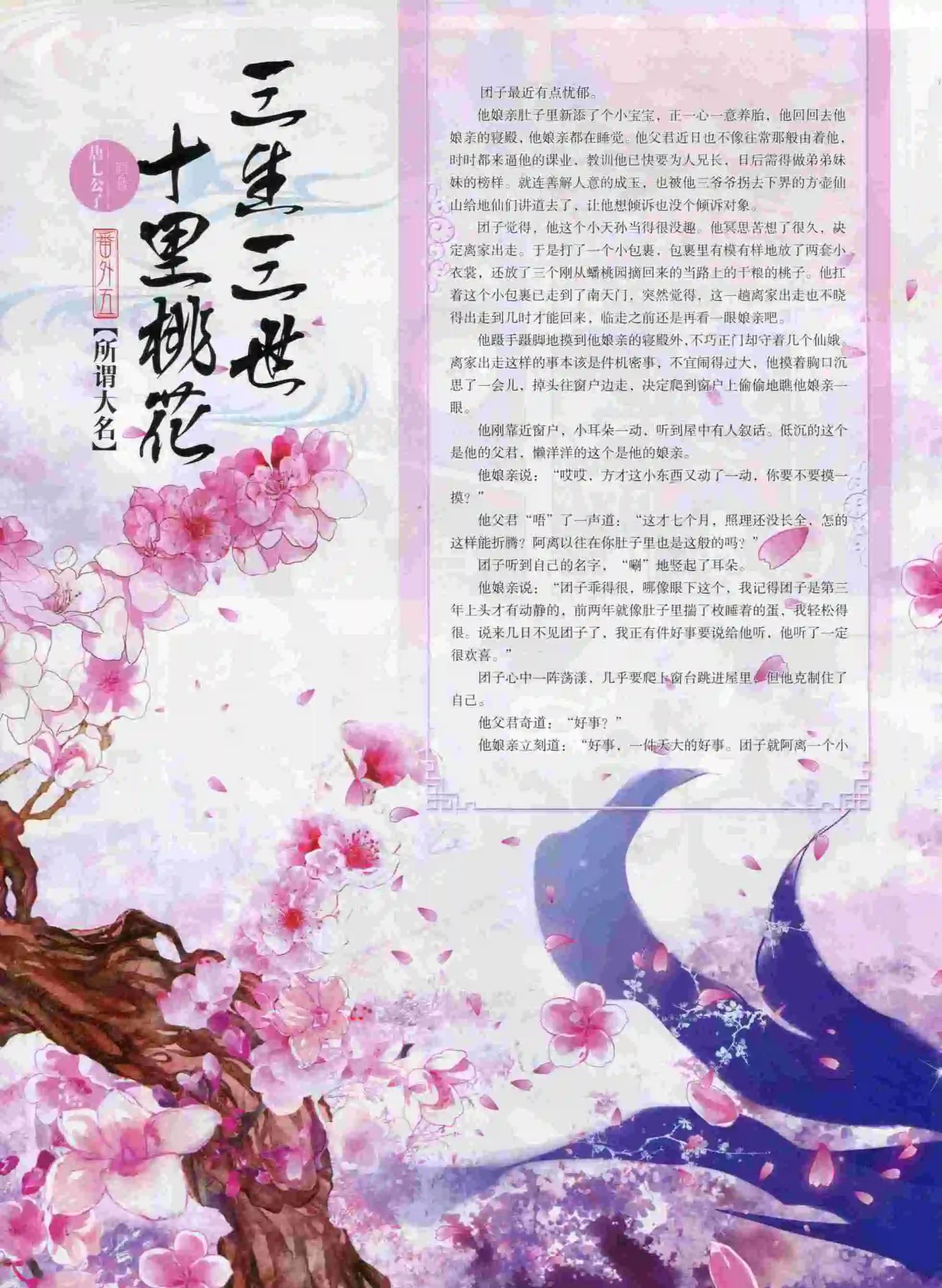 🍜依漫 15年9月刊 下 第34页