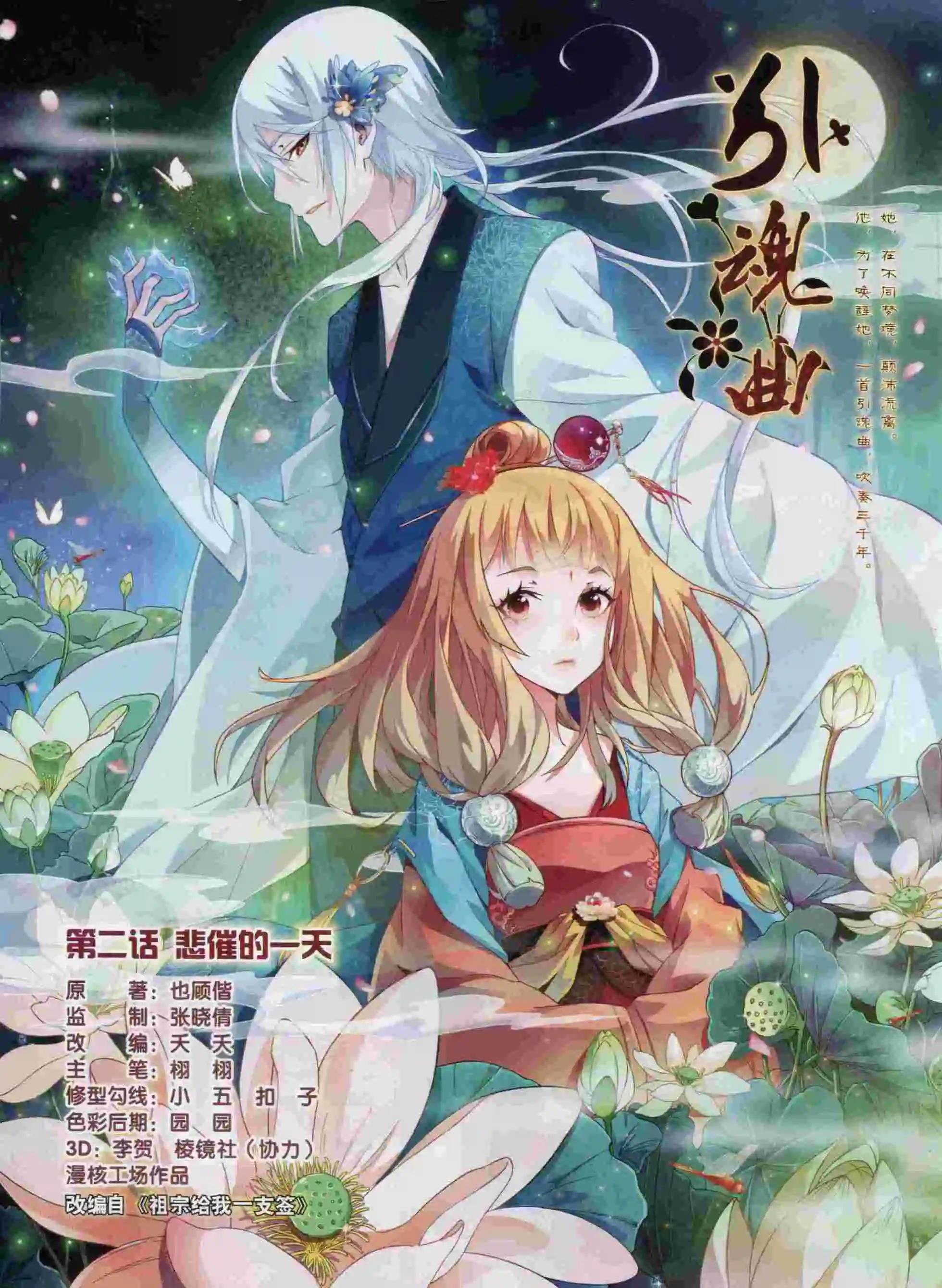 🍜依漫 15年9月刊 下 第36页