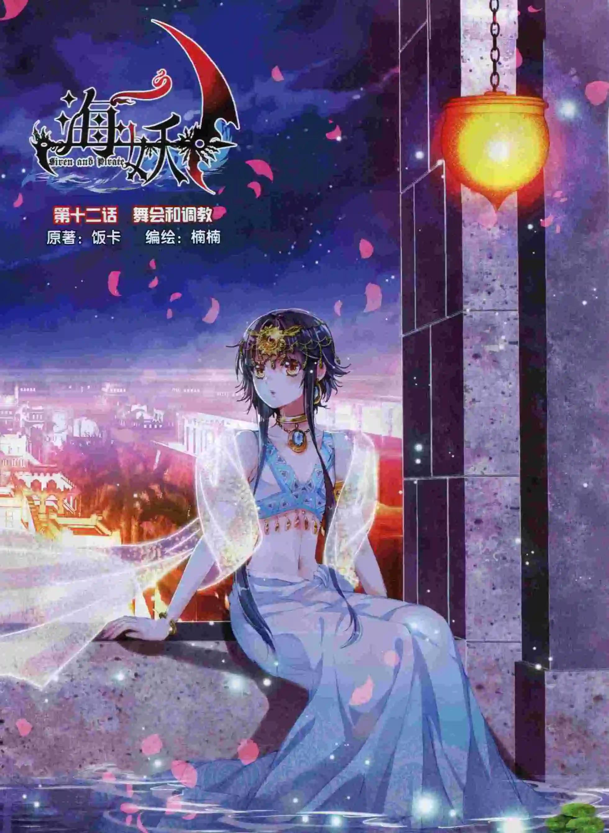 🍜依漫 15年9月刊 下 第7页