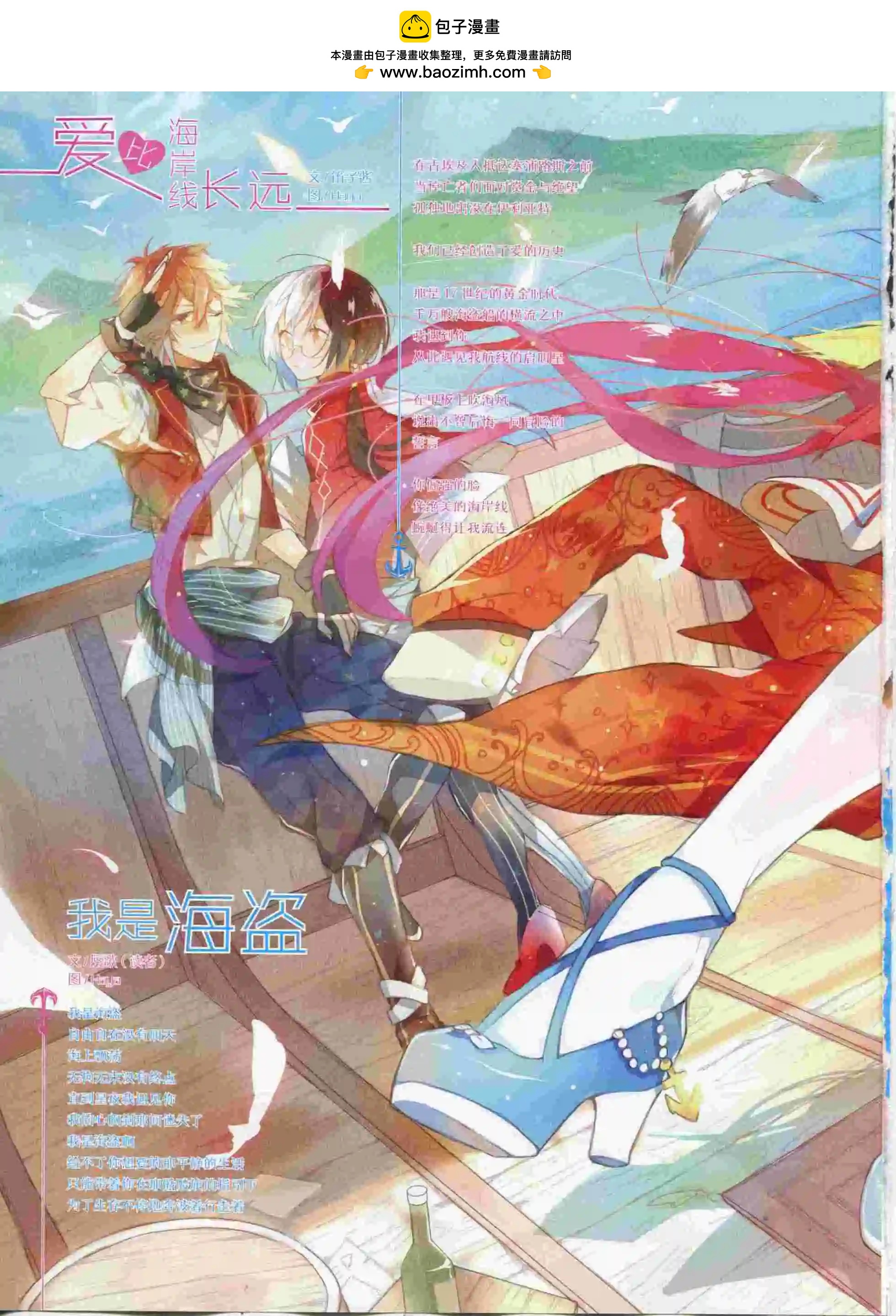 🍜依漫 15年10月刊 下 第2页