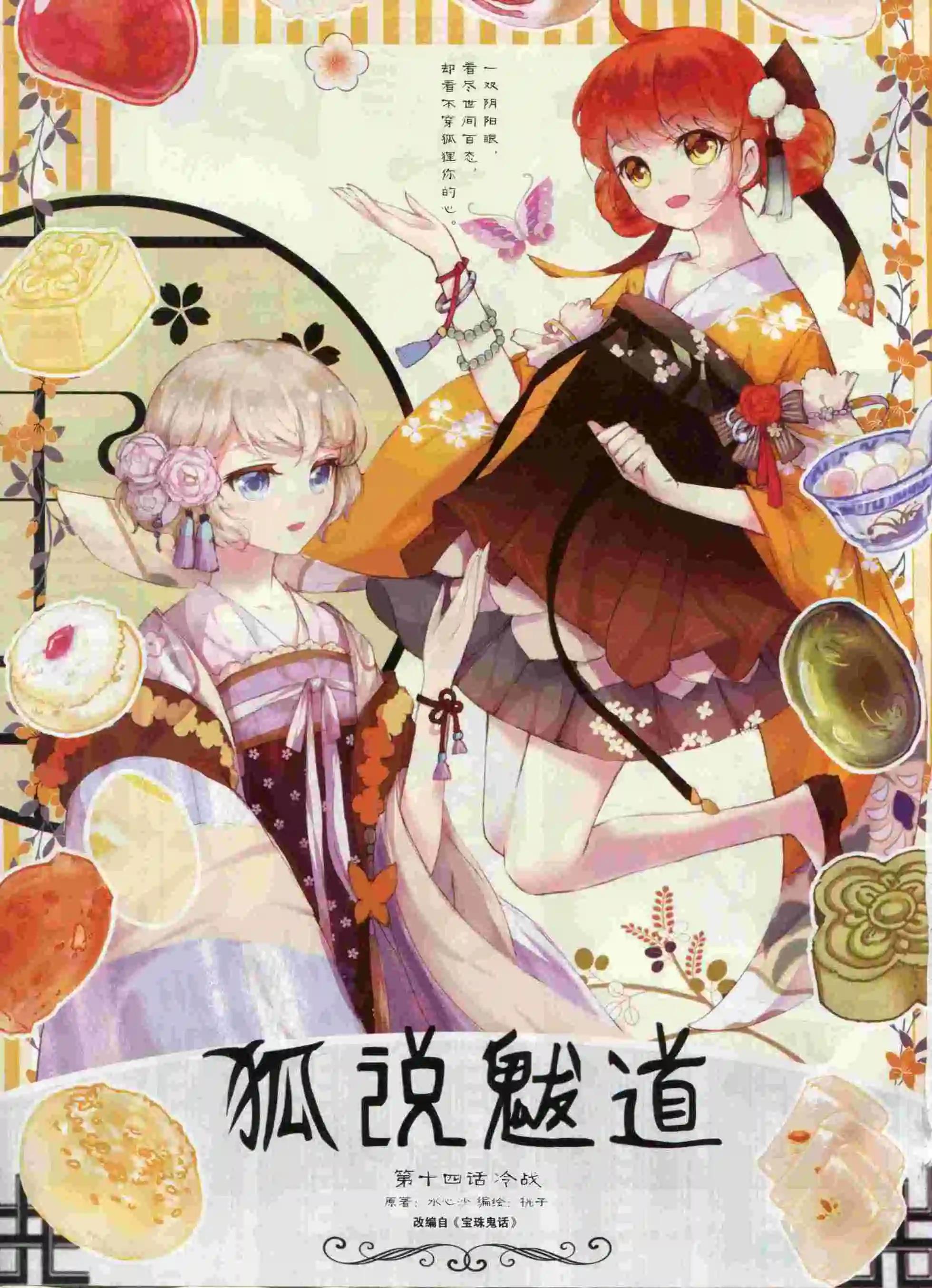 🍜依漫 15年10月刊 下 第26页