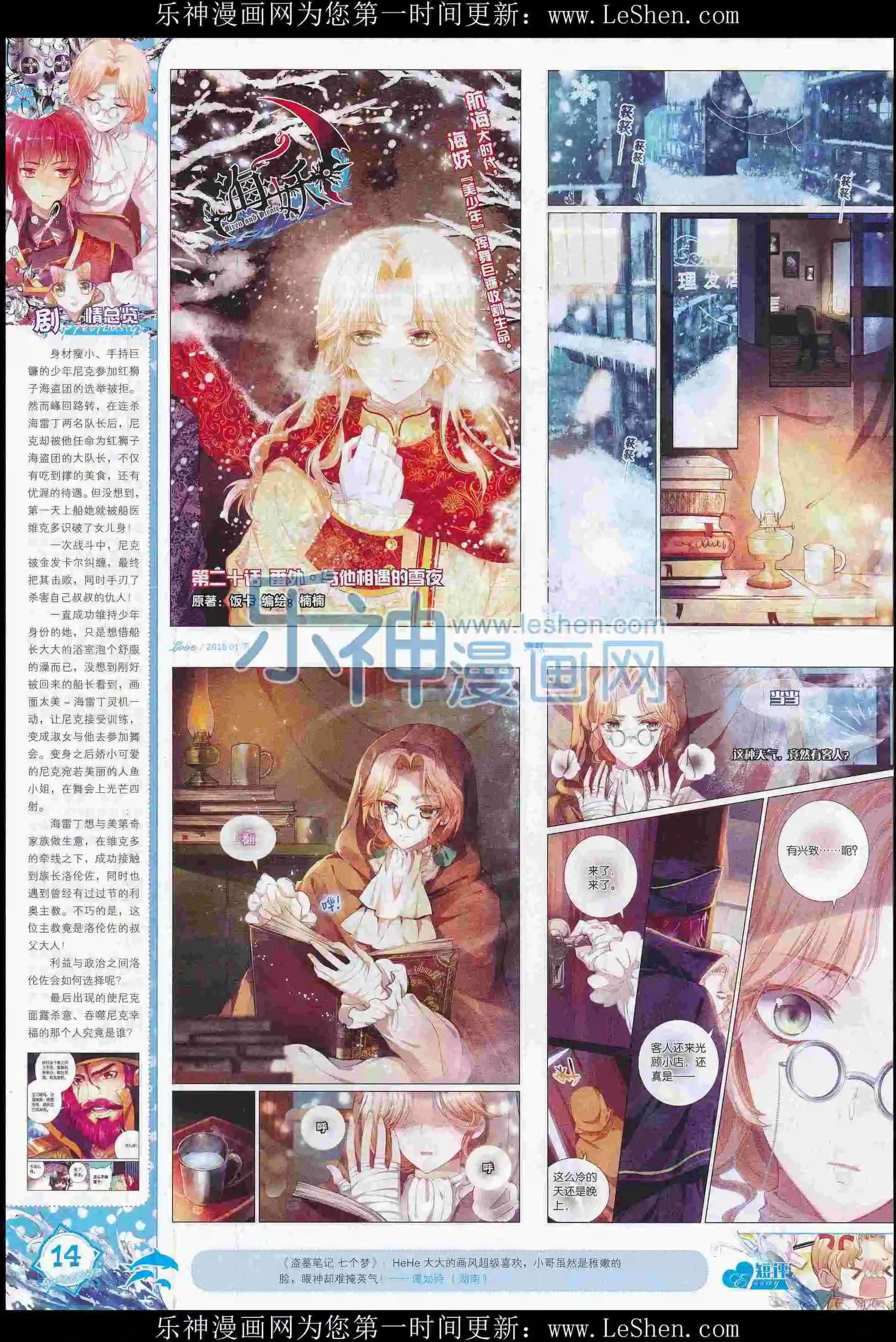 🍜依漫 16年01月刊 下 第16页