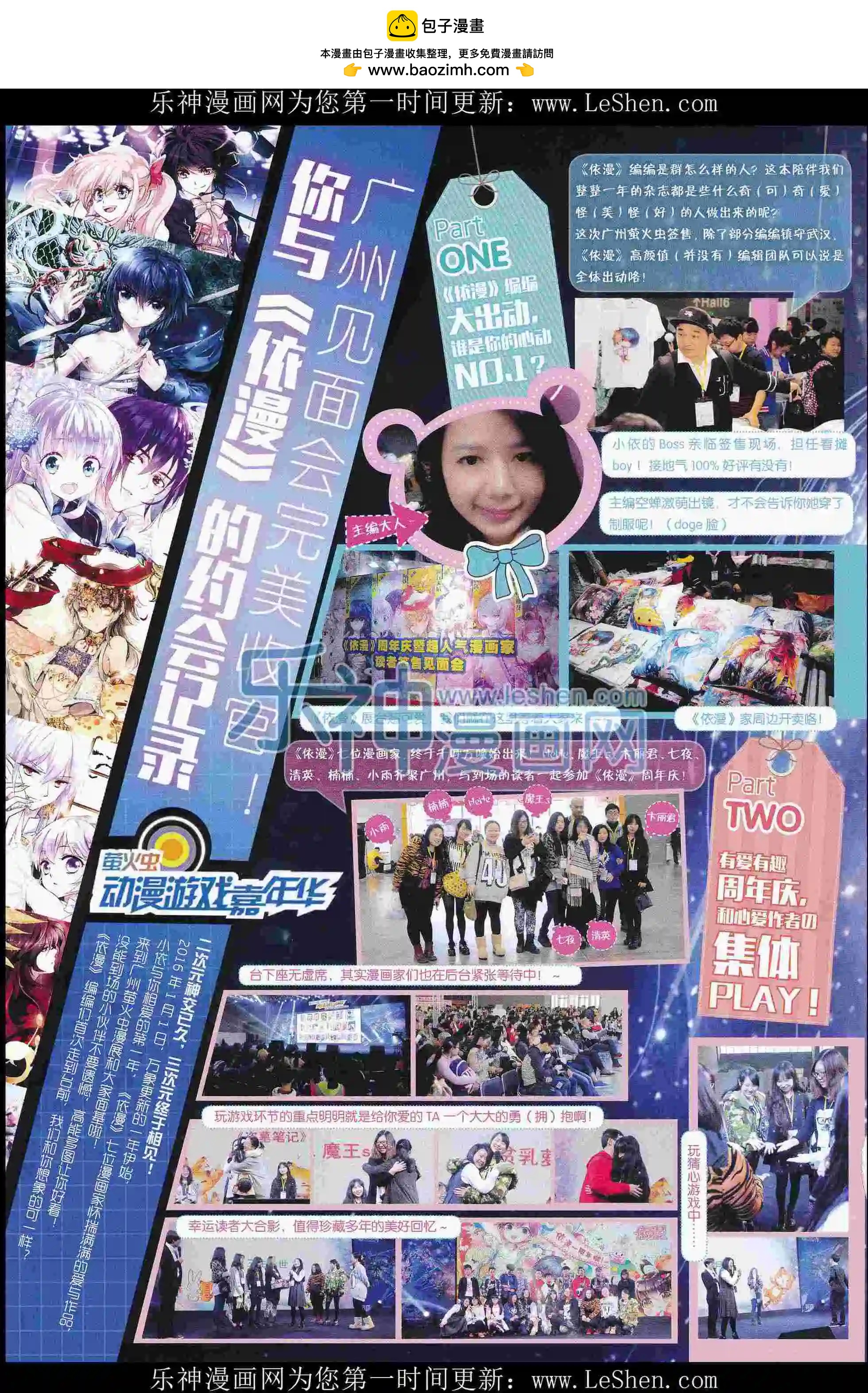 🍜依漫 16年01月刊 下 第2页