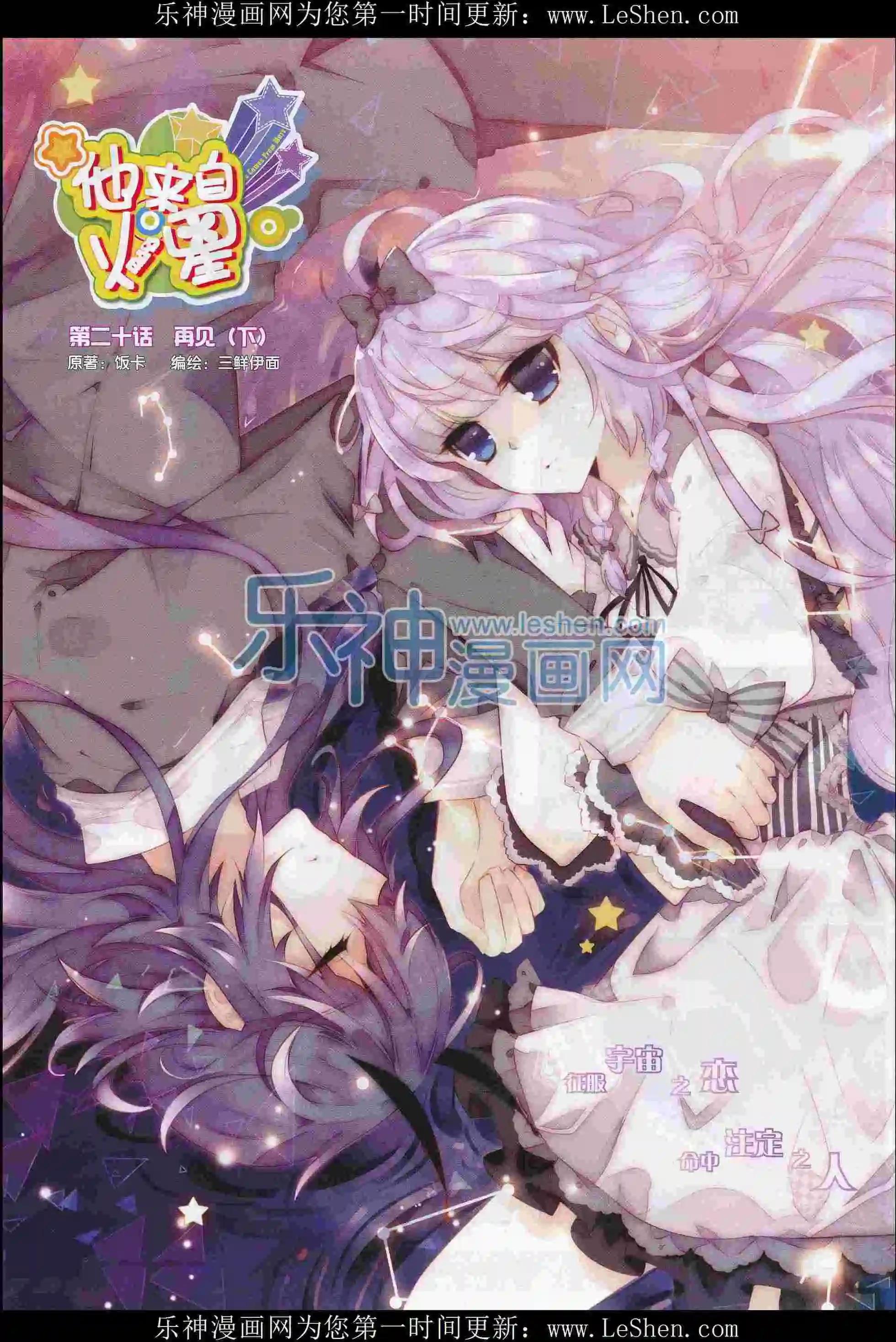 🍜依漫 16年01月刊 下 第28页