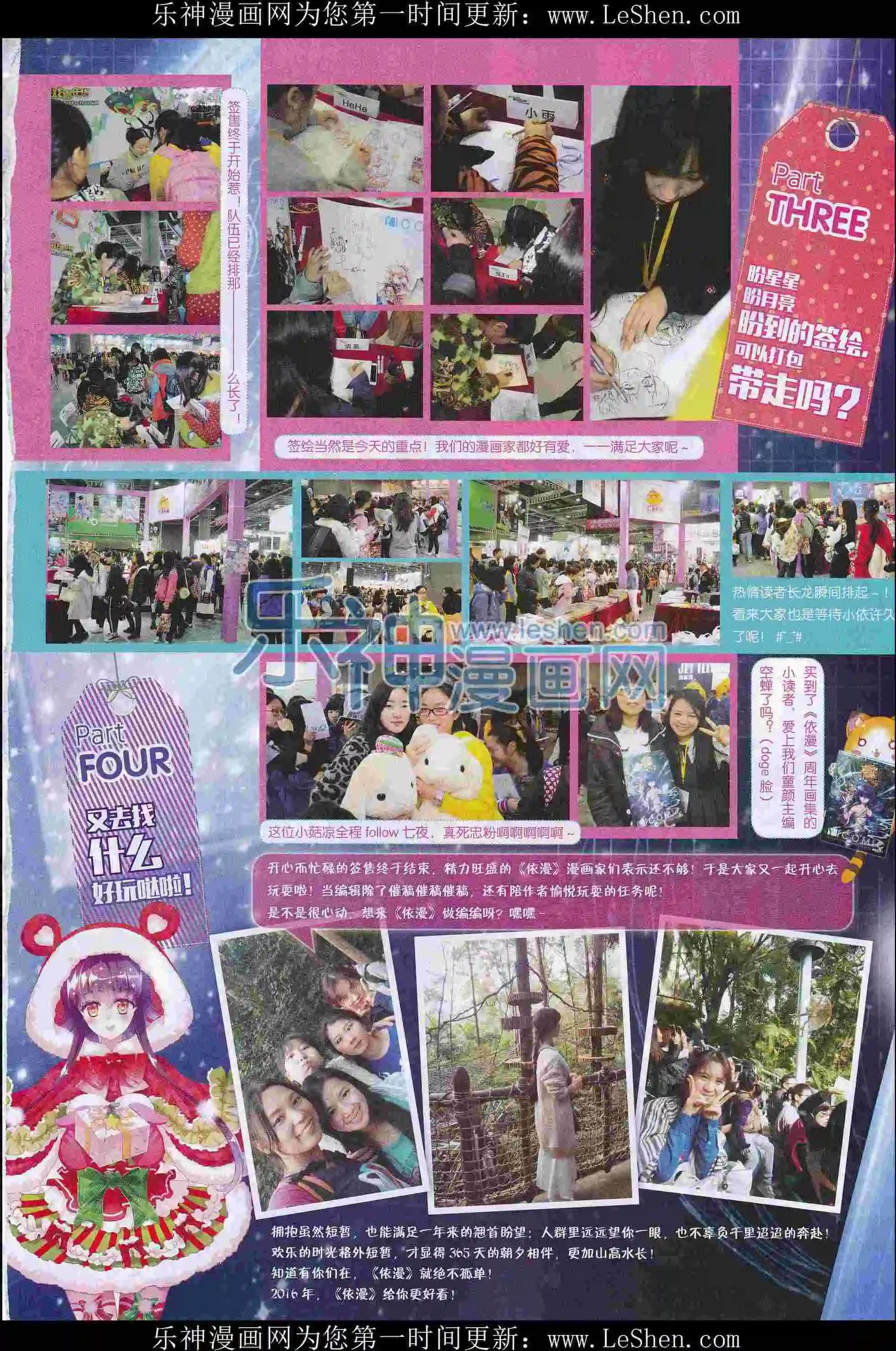 🍜依漫 16年01月刊 下 第3页