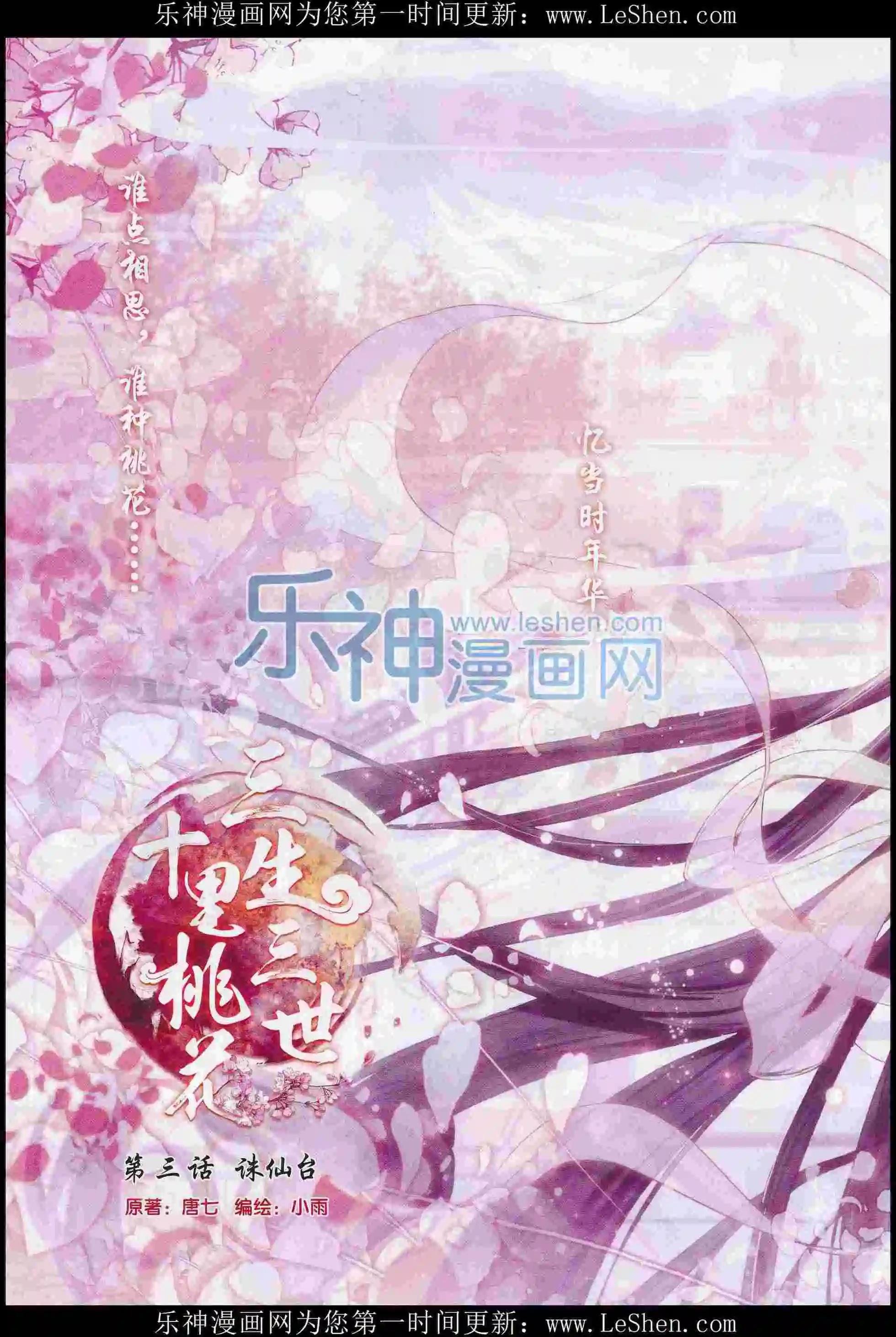 🍜依漫 16年01月刊 下 第8页