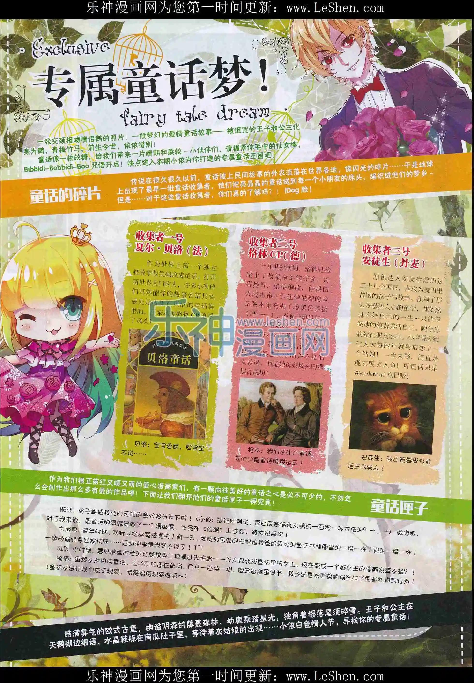 🍜依漫 16年03月刊上 第12页