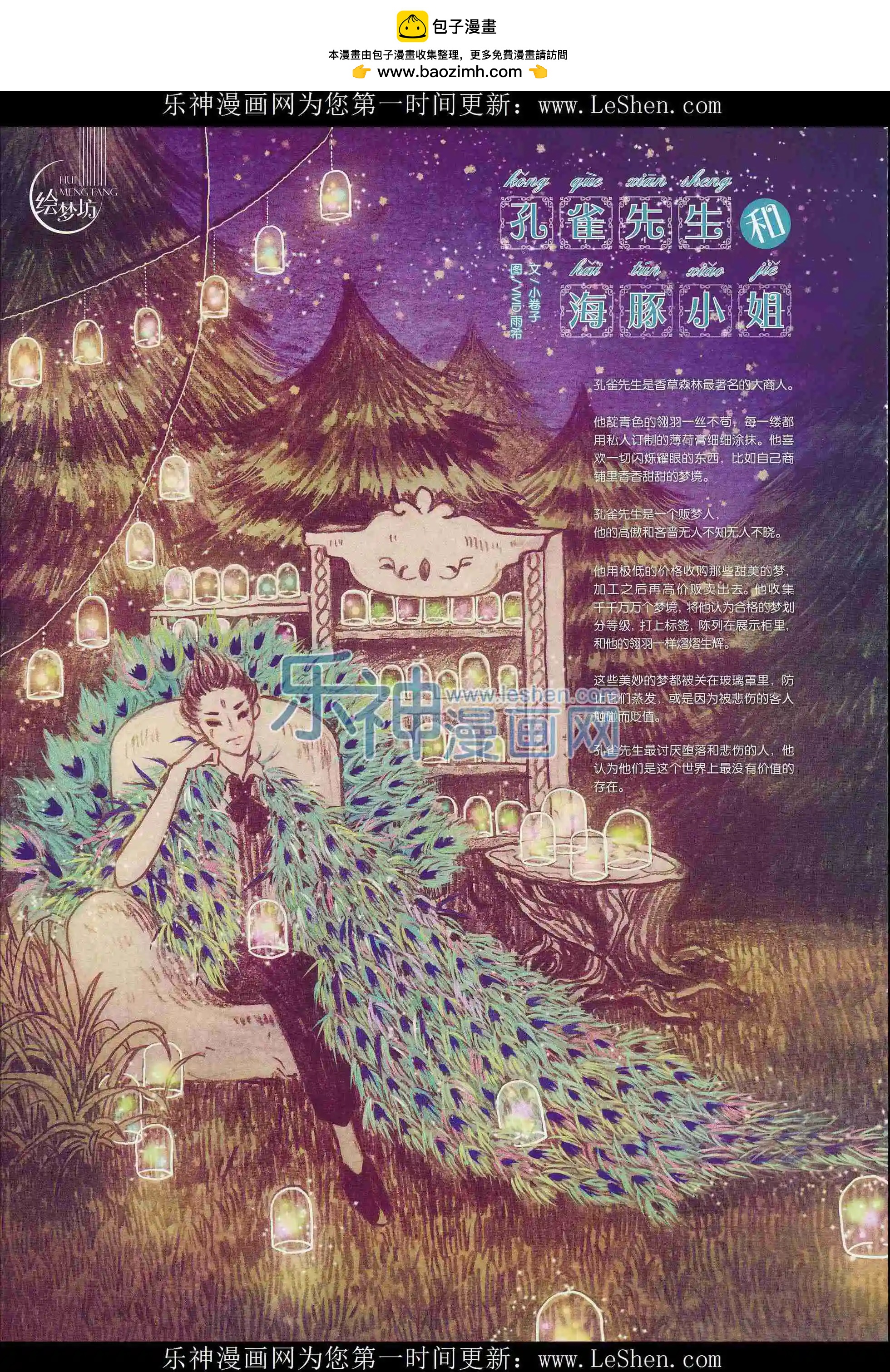 🍜依漫 16年03月刊上 第2页
