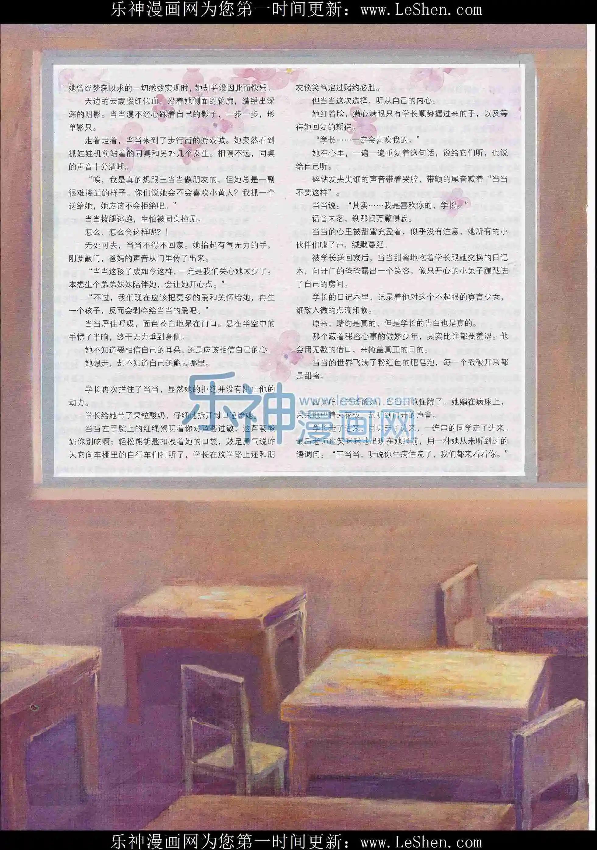 🍜依漫 16年03月刊上 第32页