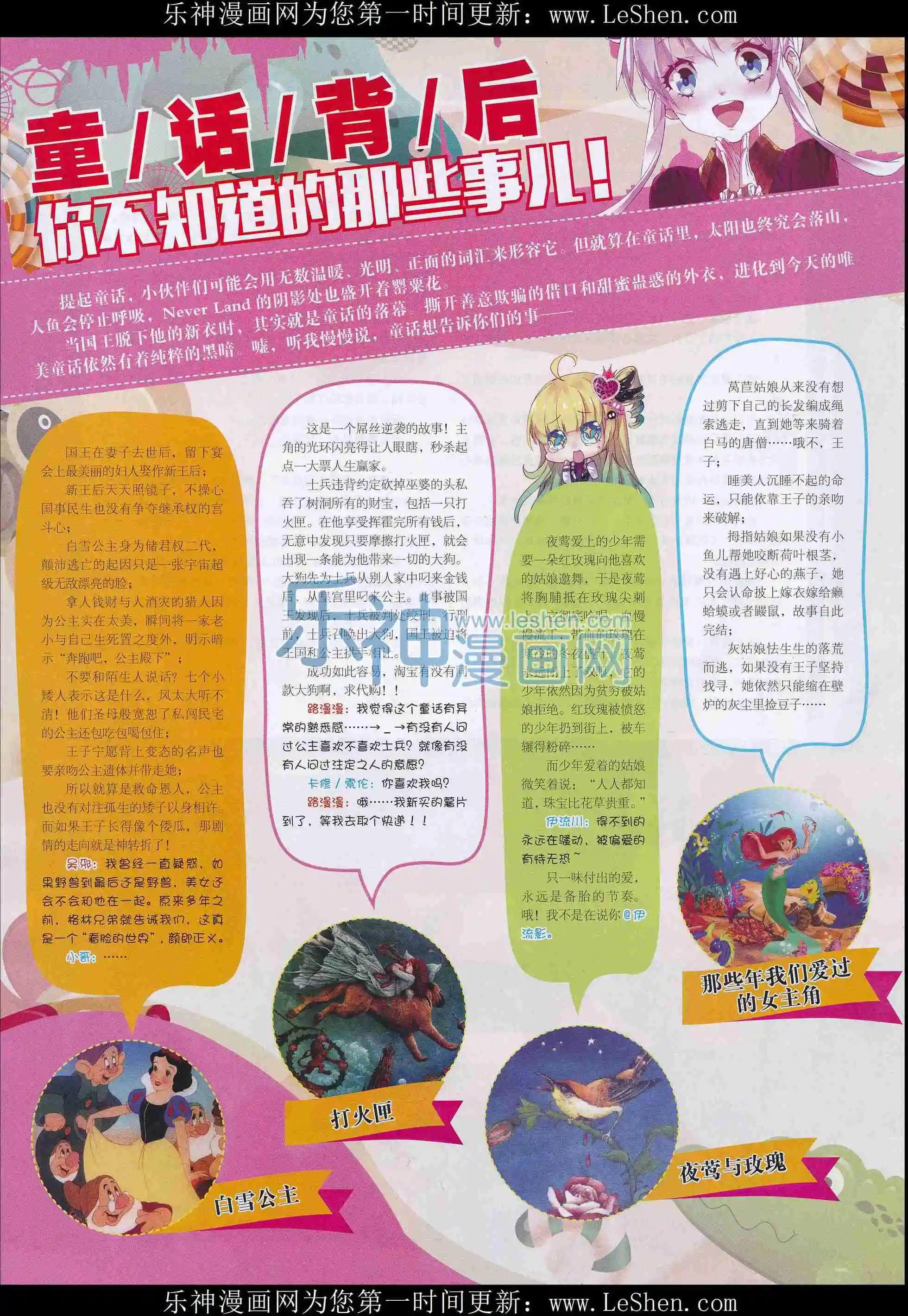 🍜依漫 16年03月刊上 第34页