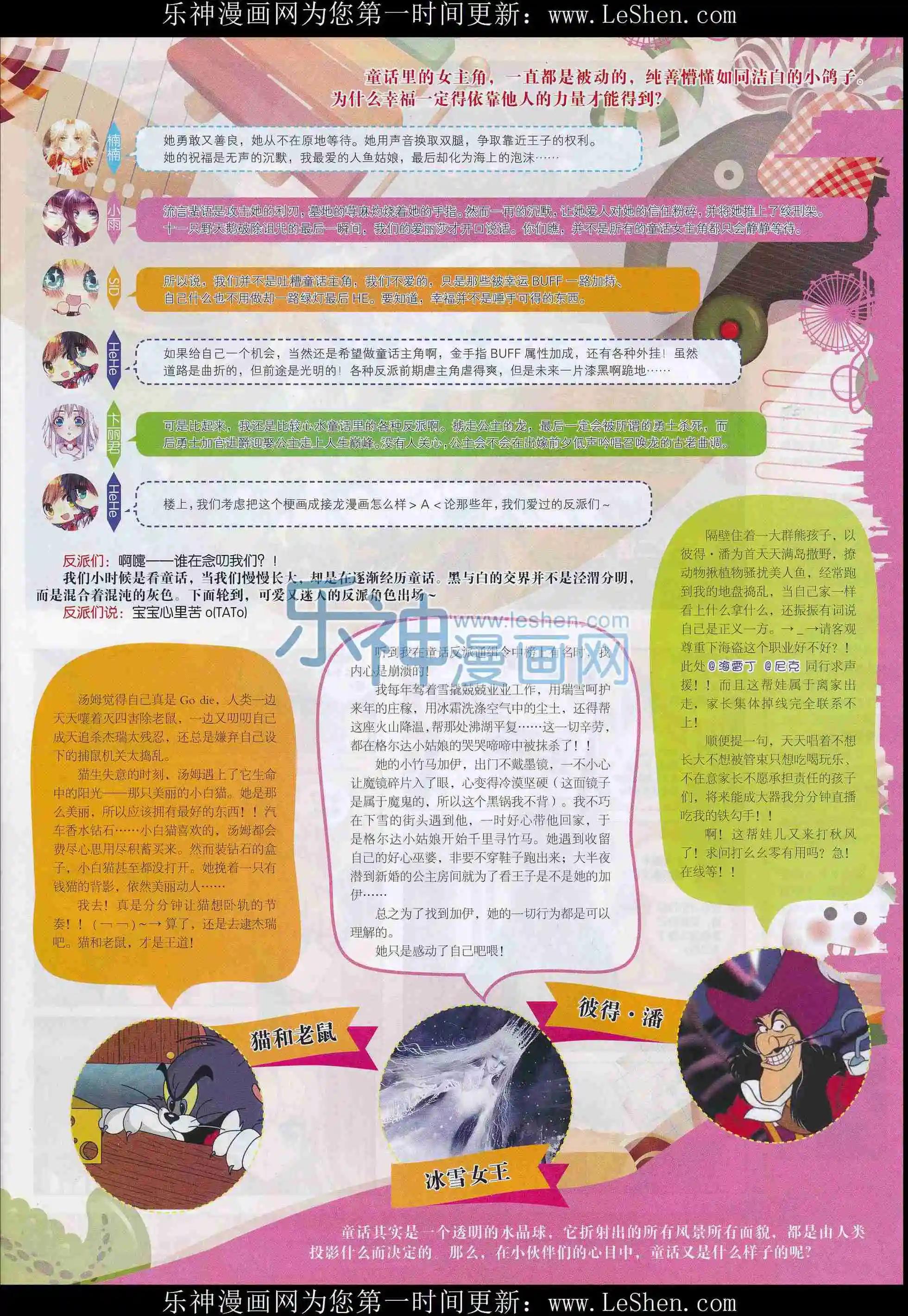 🍜依漫 16年03月刊上 第35页