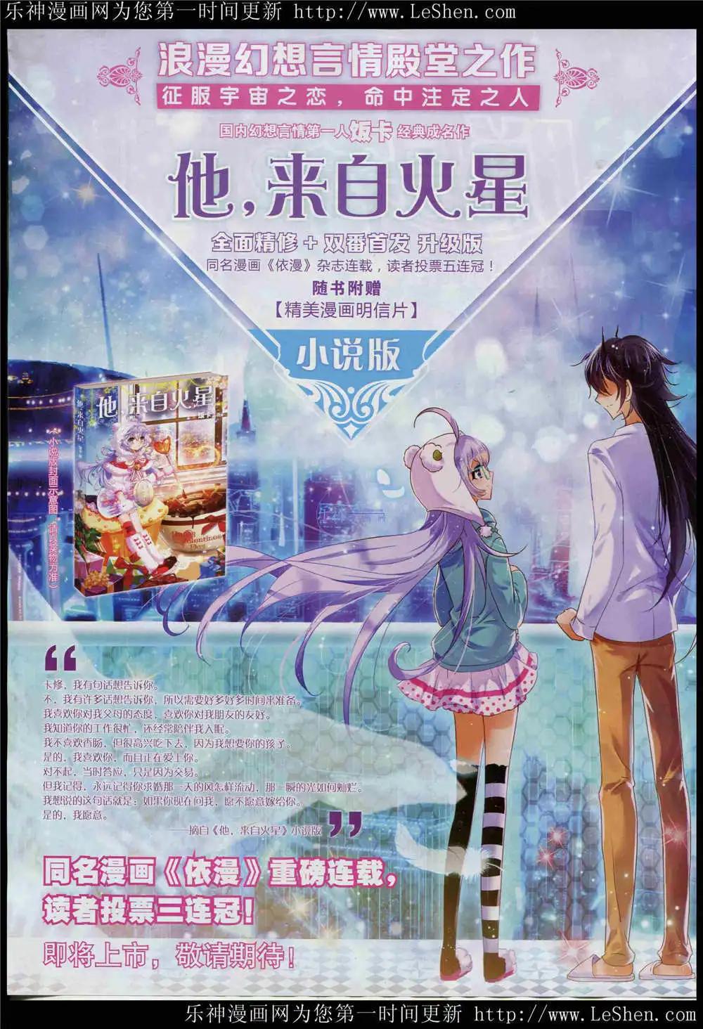 🍜依漫 15年5月刊 第11页