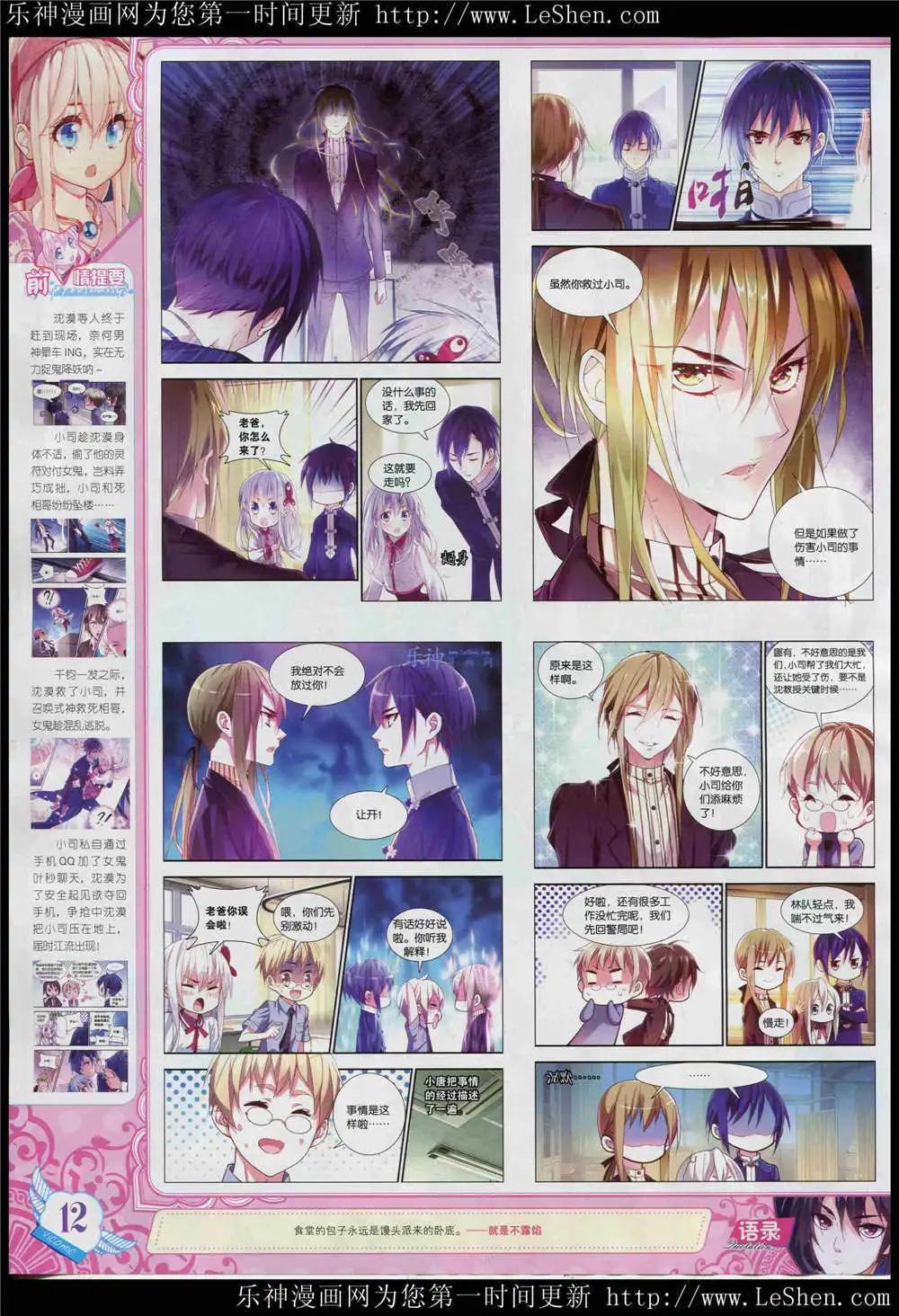 🍜依漫 15年5月刊 第14页