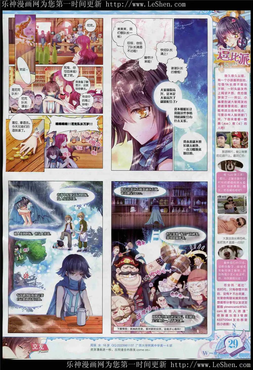 🍜依漫 15年5月刊 第31页