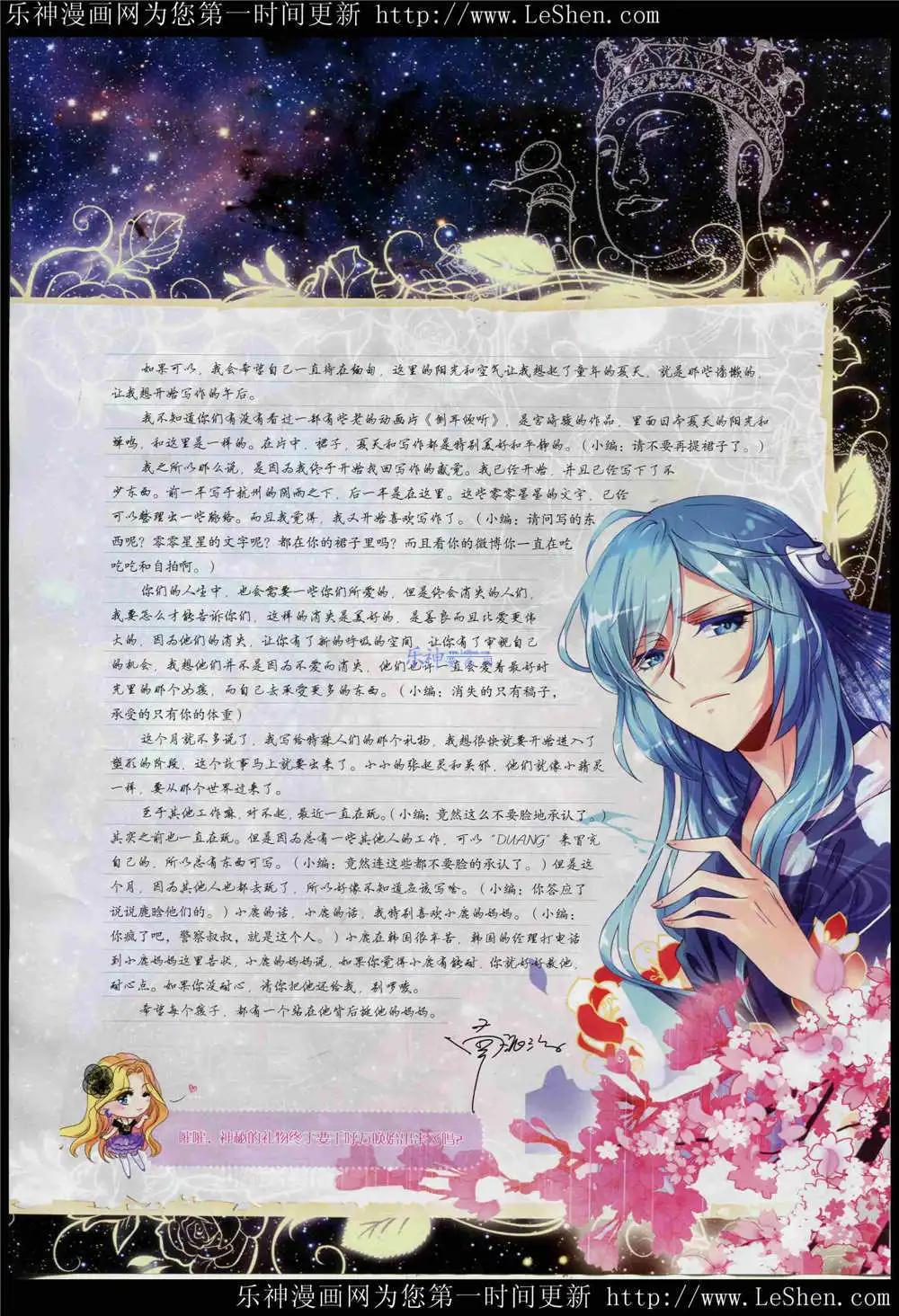 🍜依漫 15年5月刊 第33页