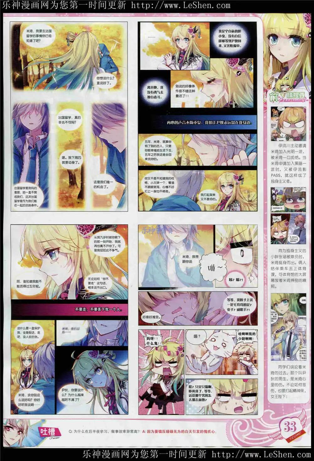 🍜依漫 15年5月刊 第35页