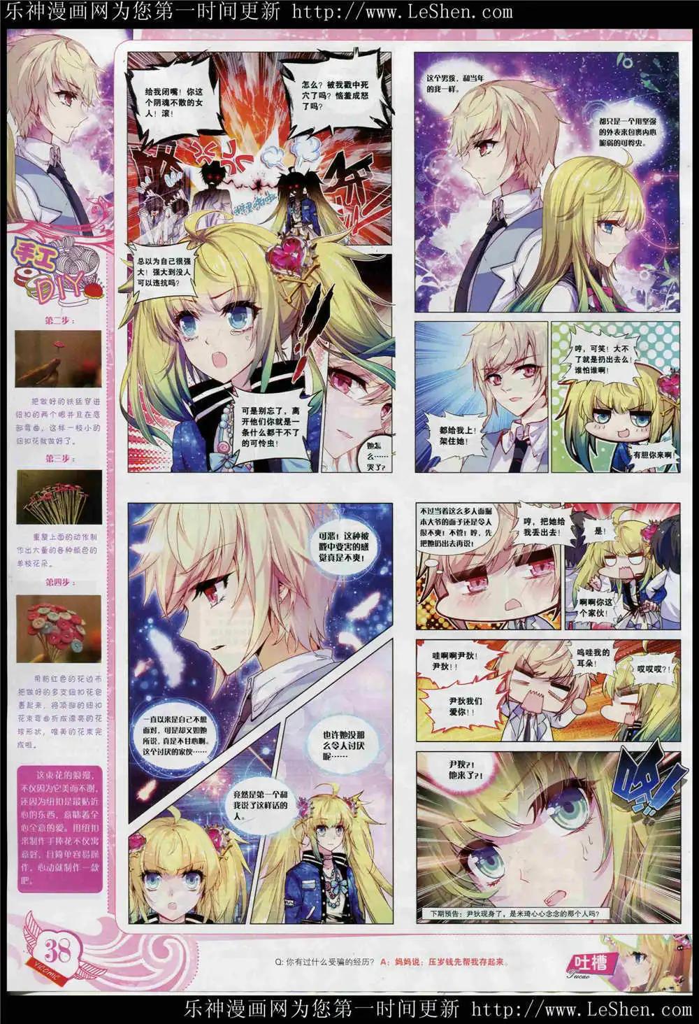 🍜依漫 15年5月刊 第40页