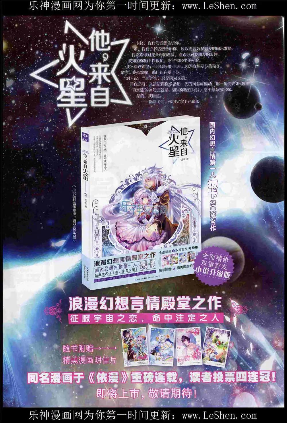🍜依漫 15年6月刊 下 第18页