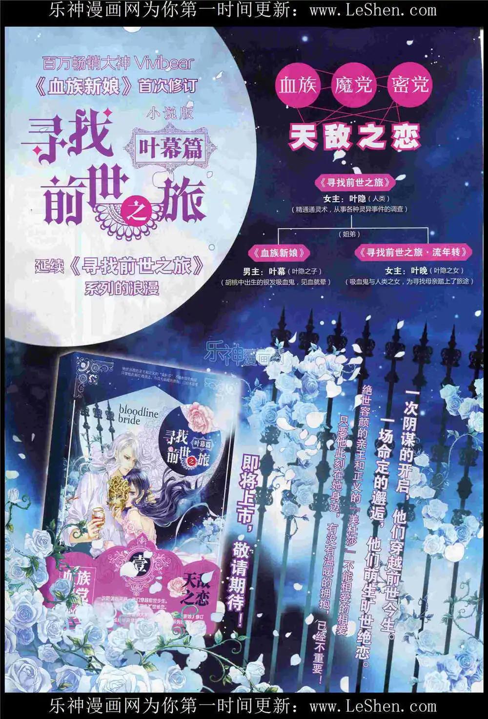 🍜依漫 15年6月刊 下 第48页