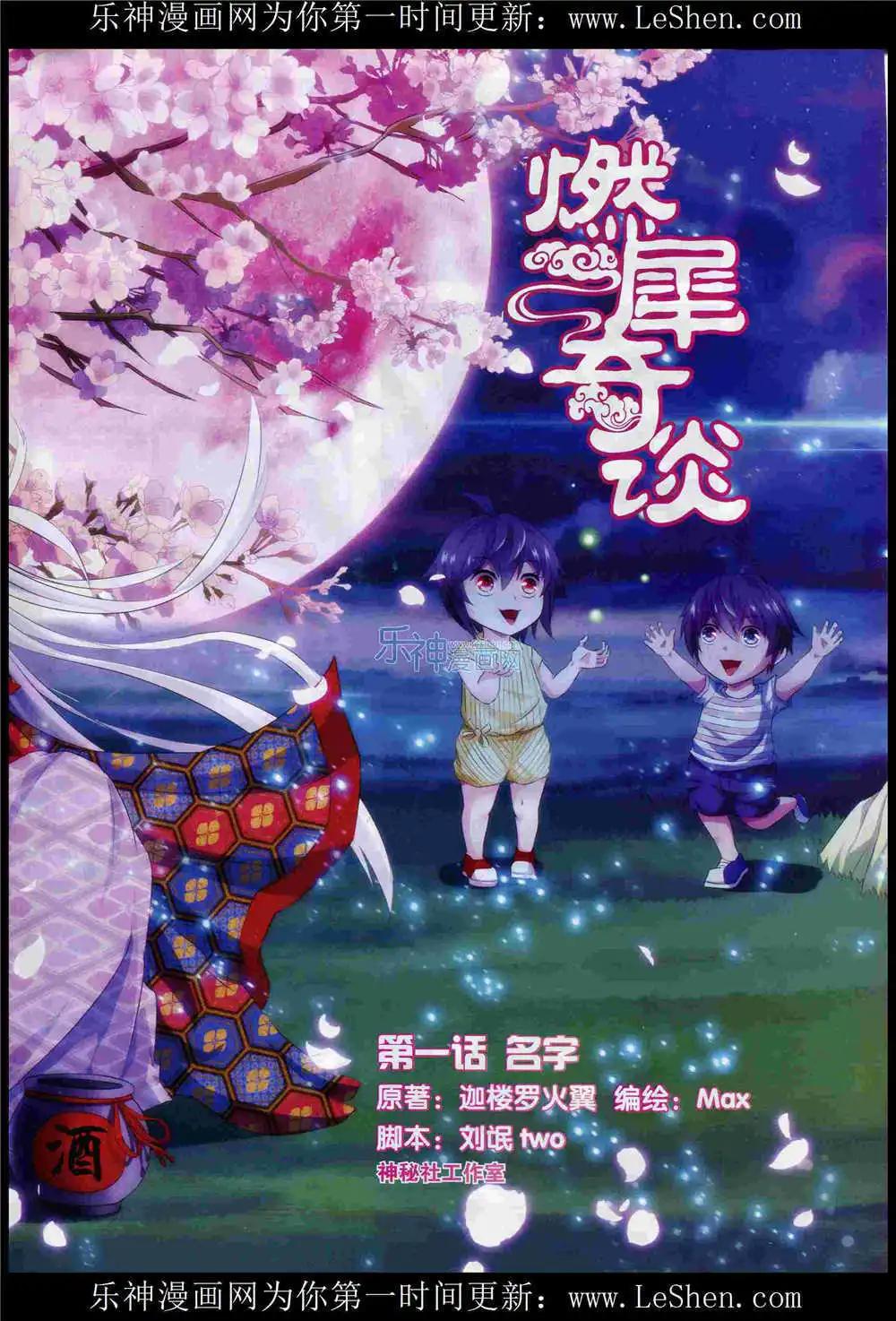 🍜依漫 15年6月刊 下 第5页