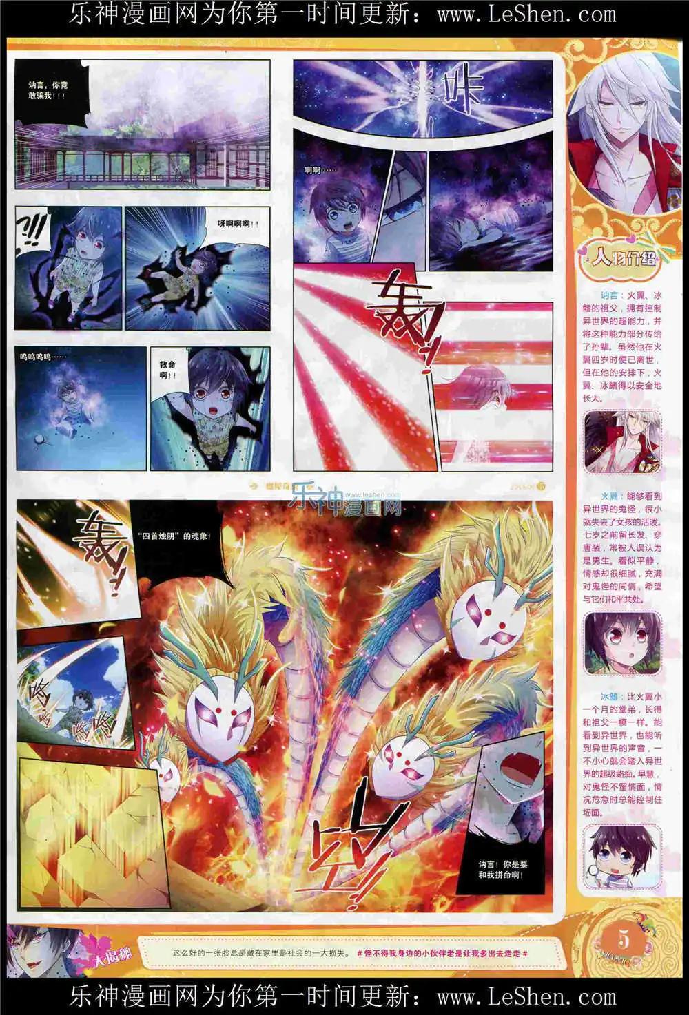 🍜依漫 15年6月刊 下 第7页