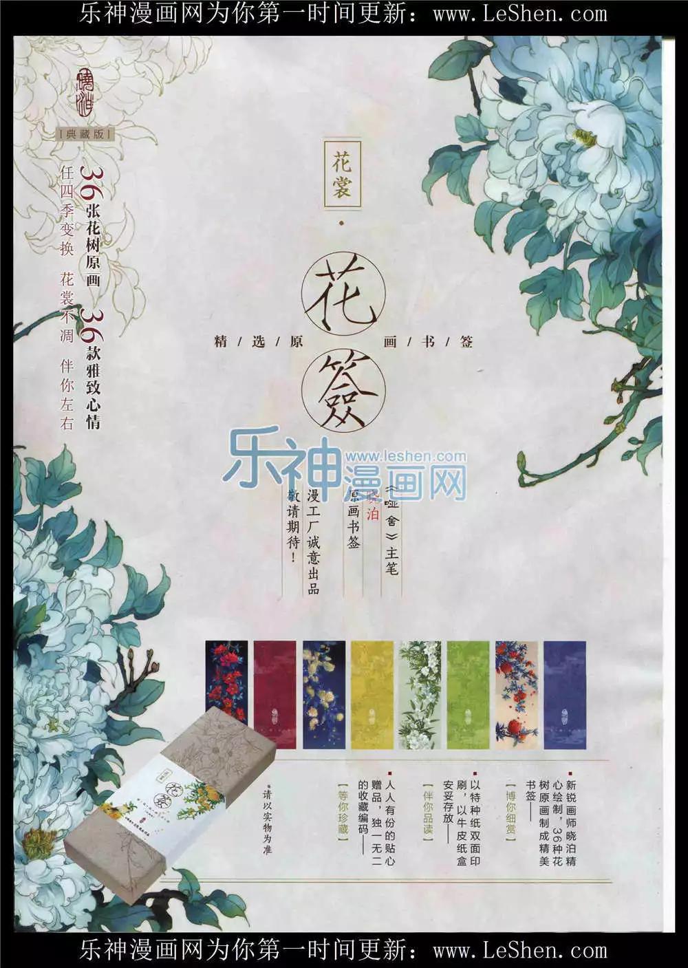🍜依漫 15年7月刊 下 第11页