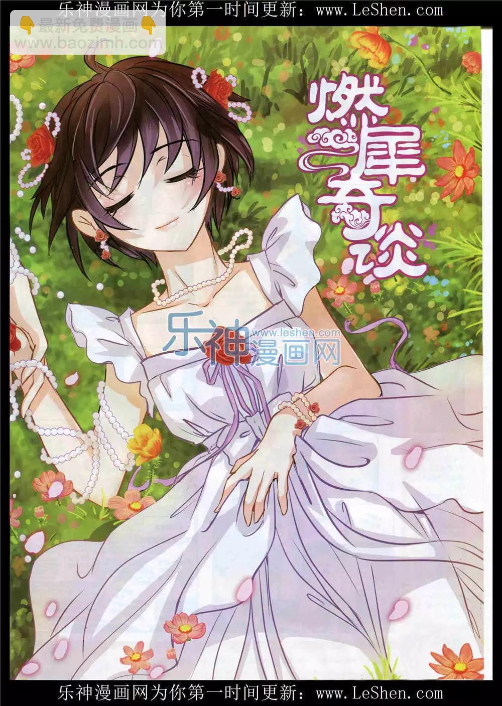 🍜依漫 15年7月刊 下 第13页