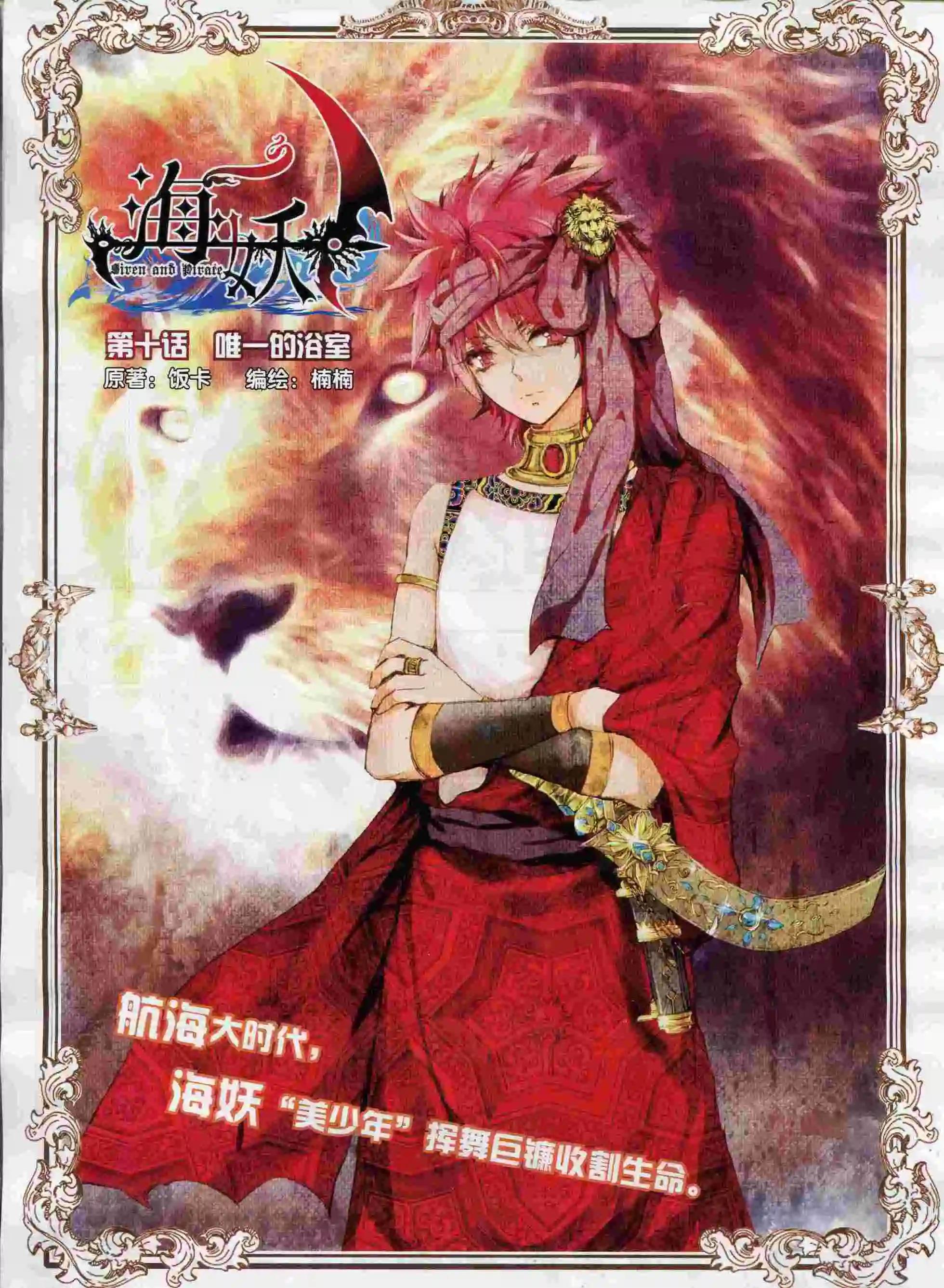 🍜依漫 15年8月刊 下 第13页